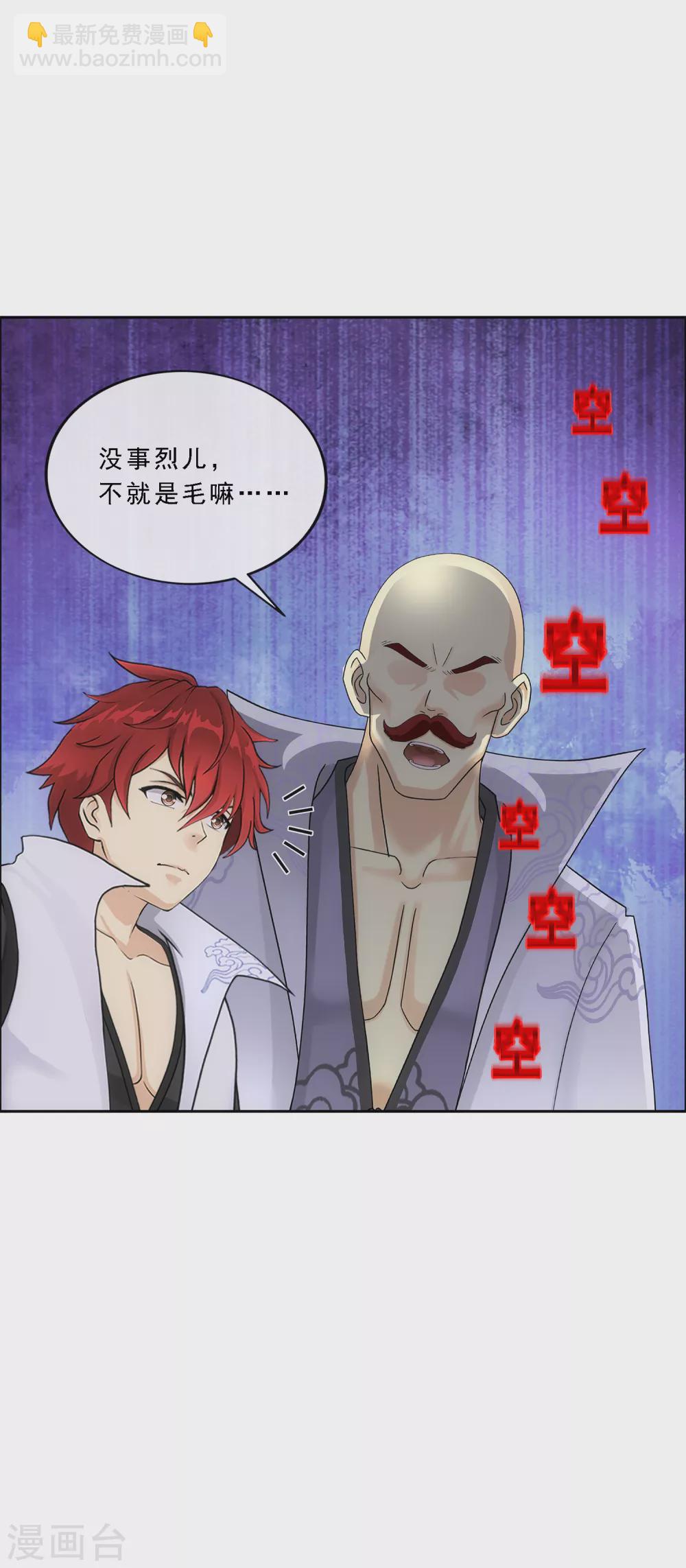 第247话 作战会议2-第266话
