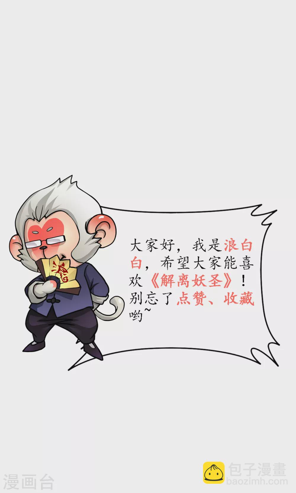 第247话 作战会议2-第266话