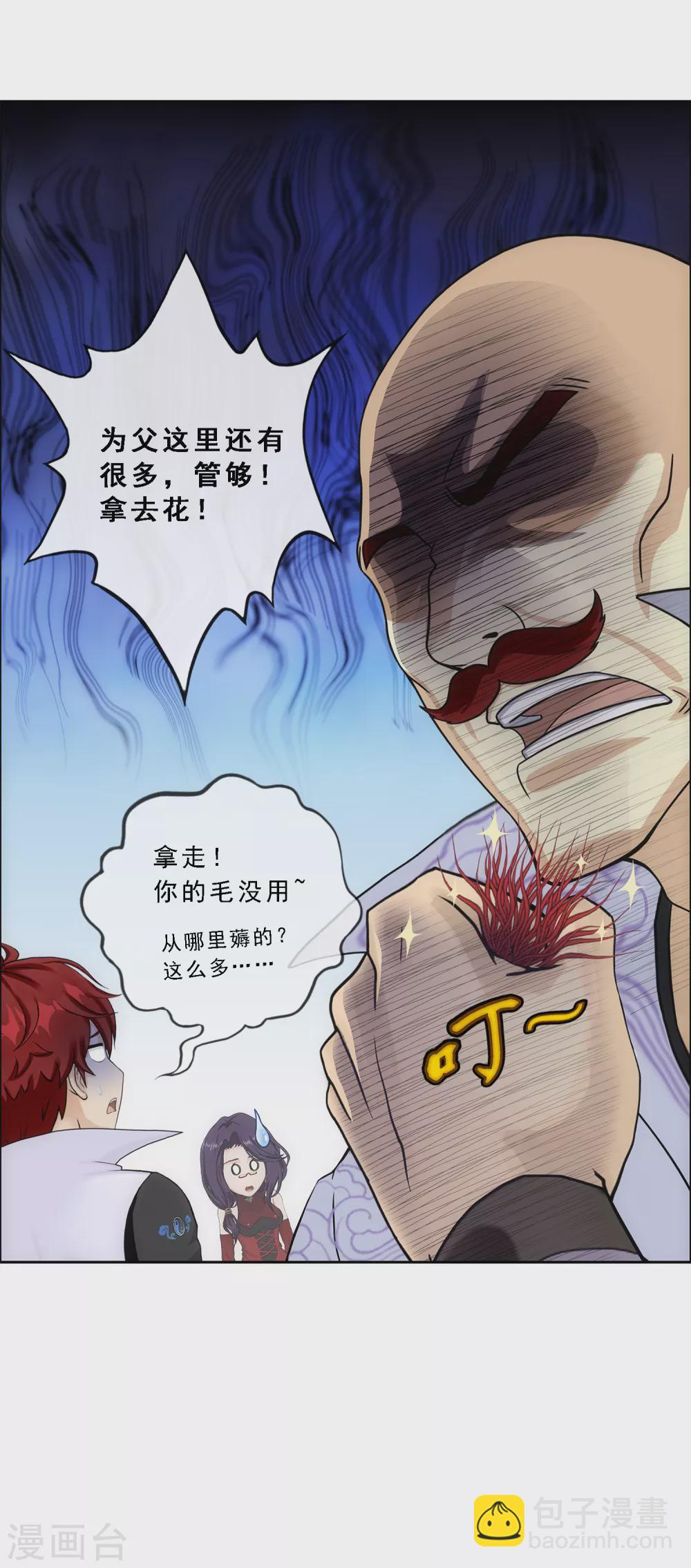 第247话 作战会议2-第266话