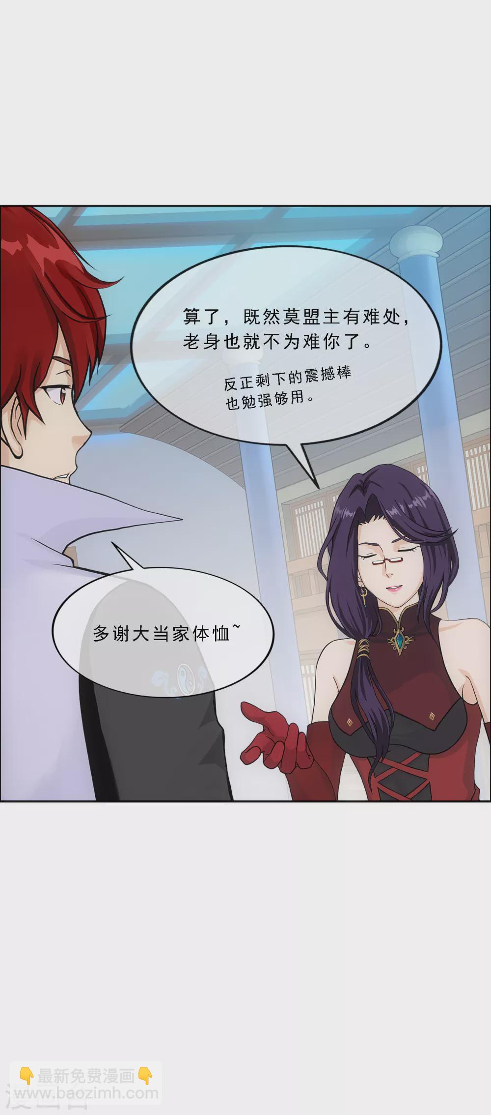 第247话 作战会议2-第266话
