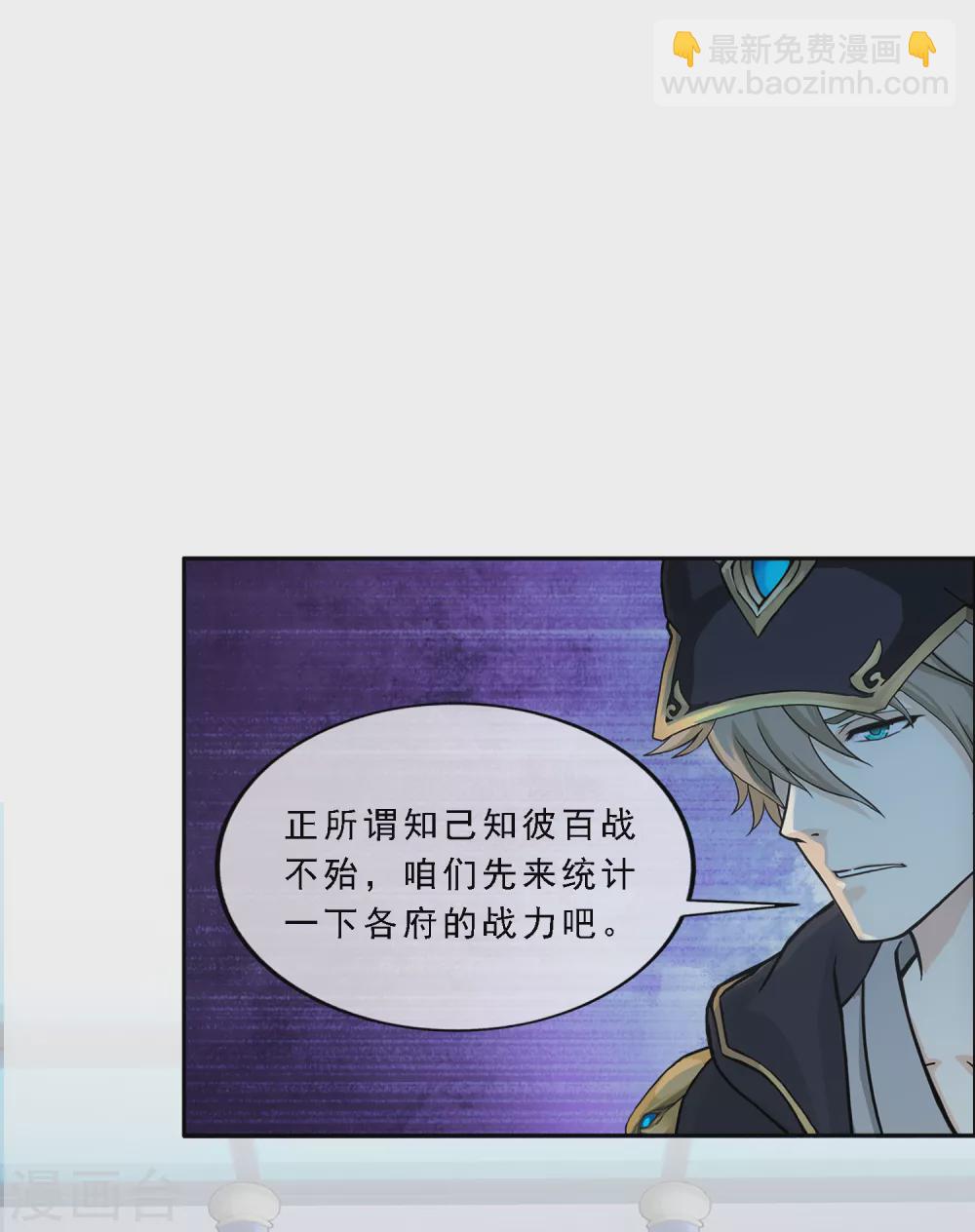 第247话 作战会议2-第266话