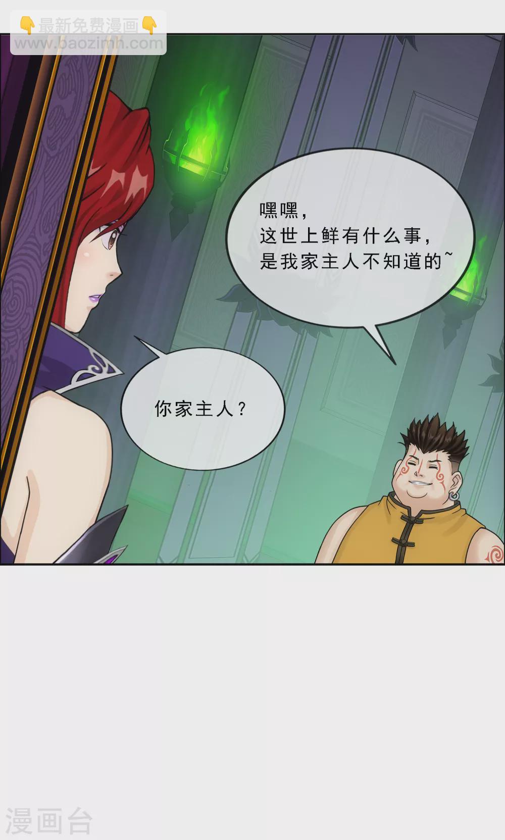 第249话 一家团聚-第268话