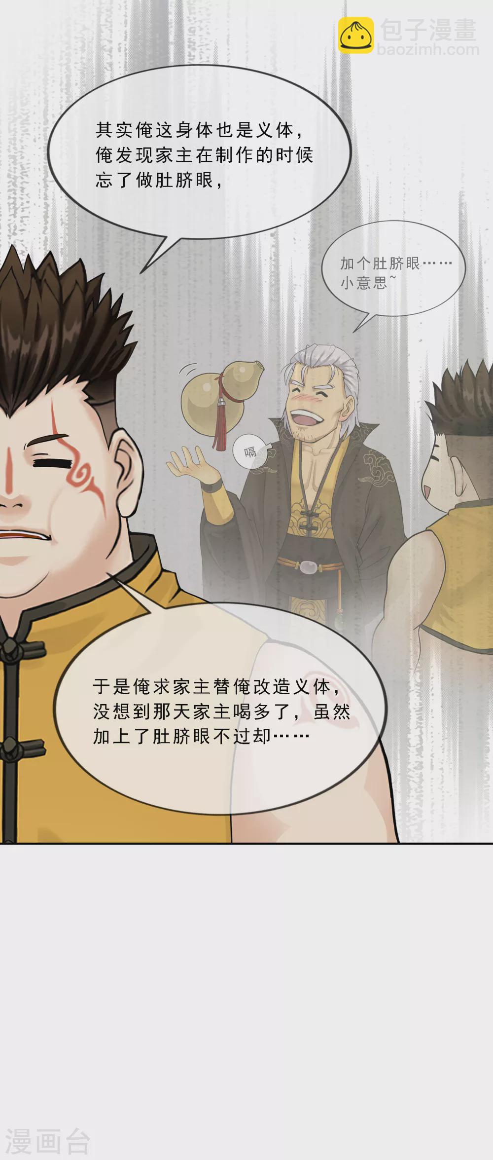 第249话 一家团聚-第268话