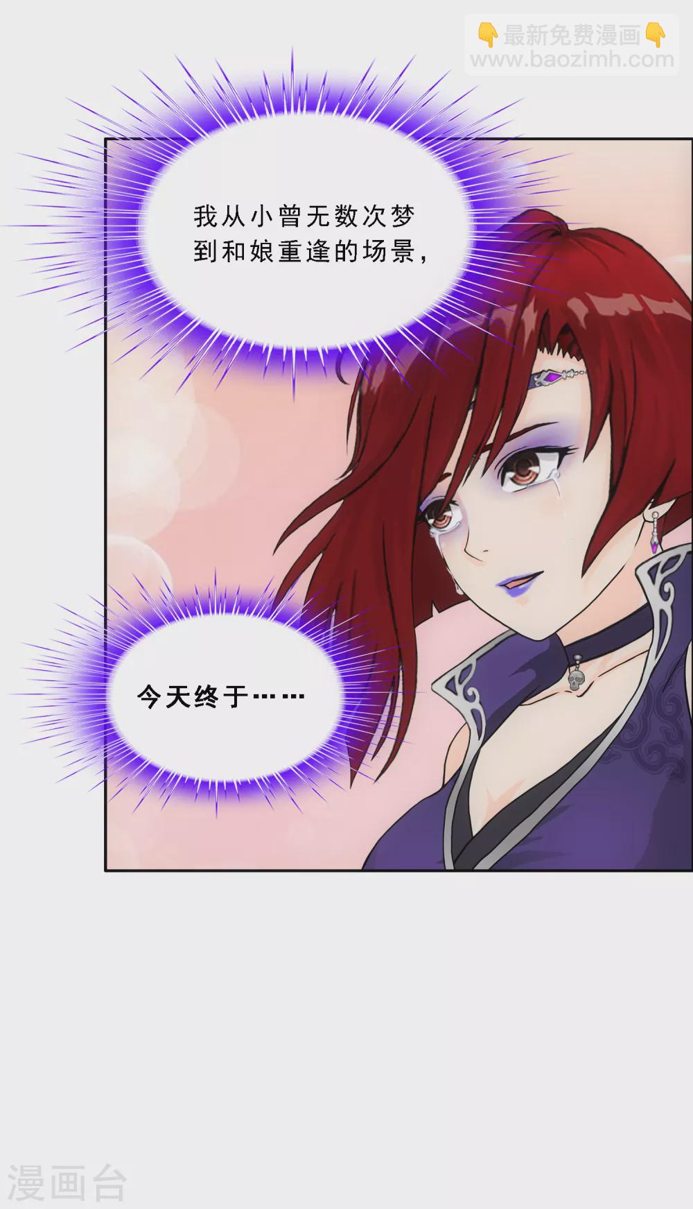 第249话 一家团聚-第268话