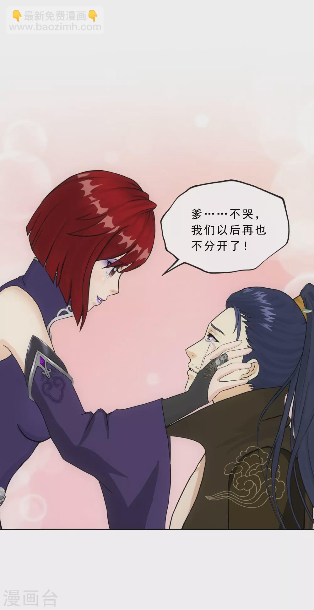 第249话 一家团聚-第268话