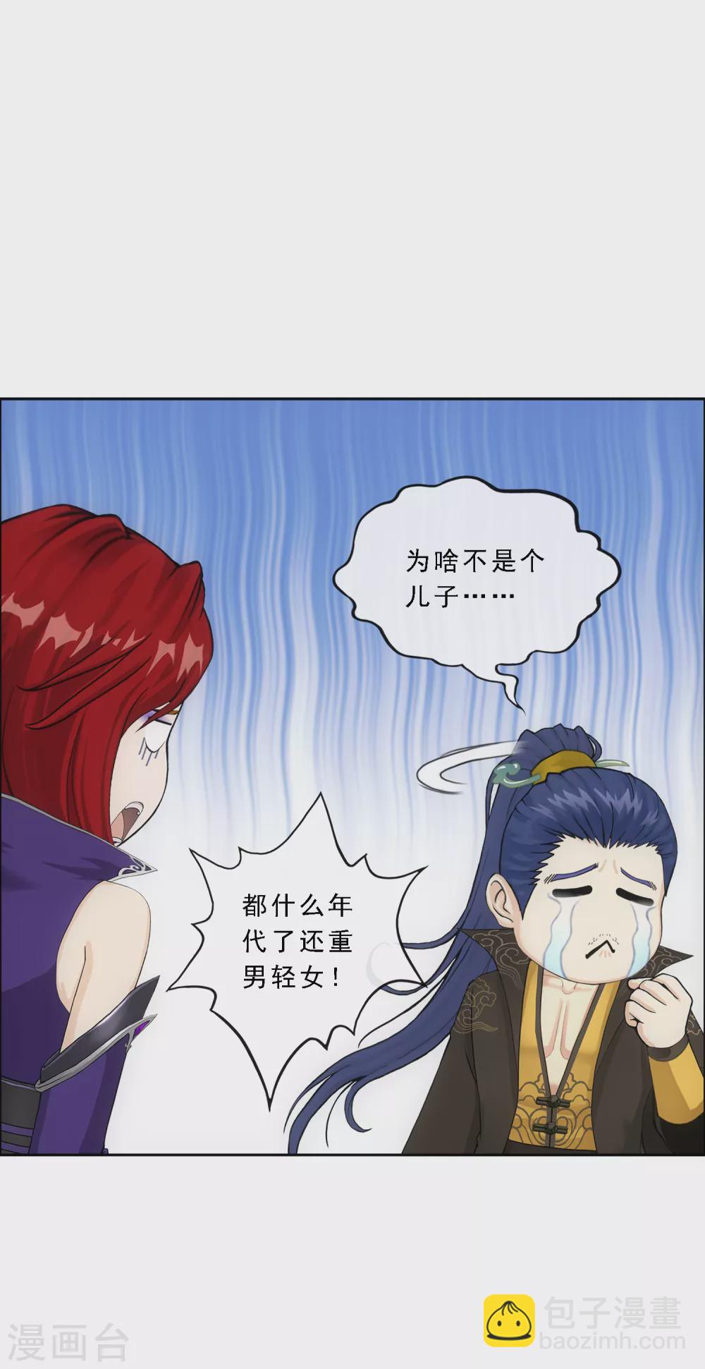 第249话 一家团聚-第268话