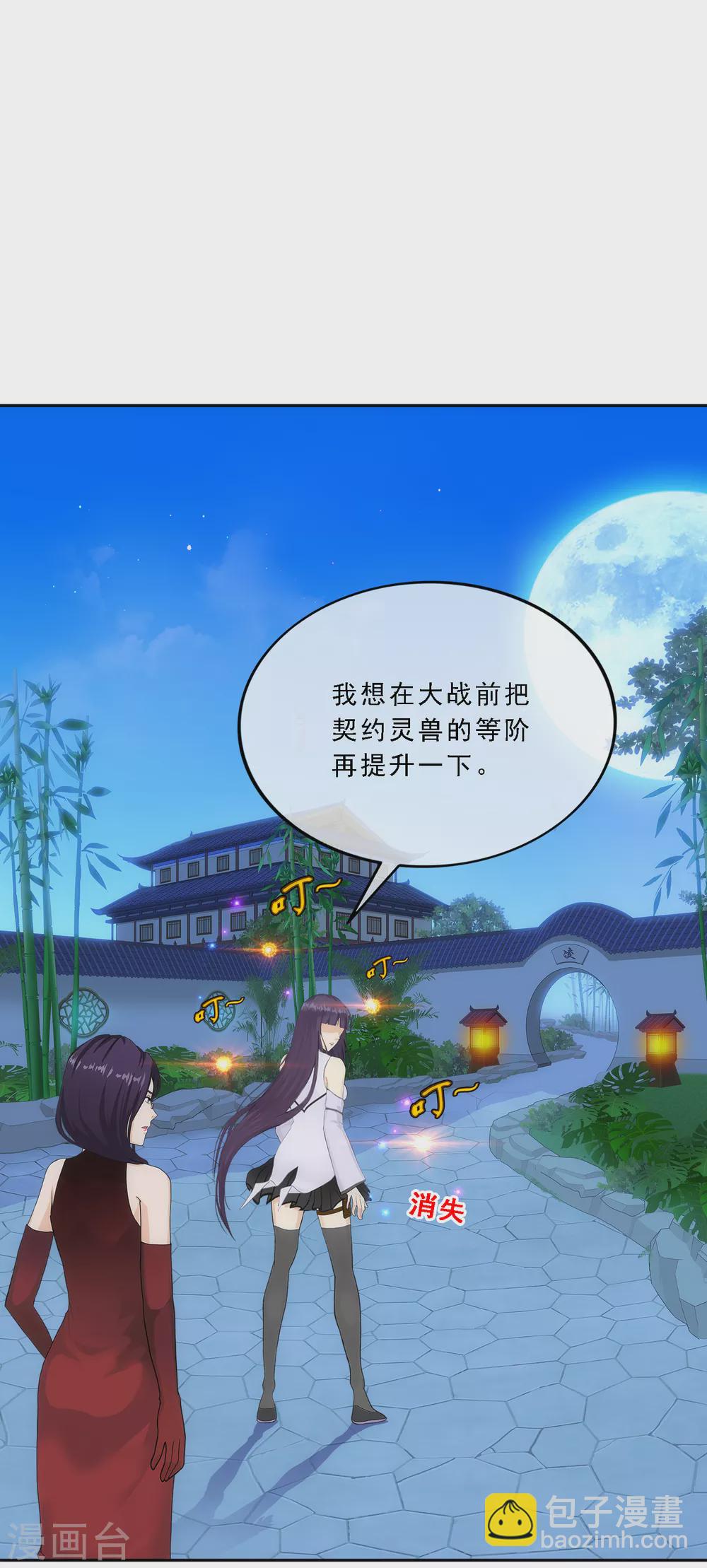 第251话 大战前夜2-第270话