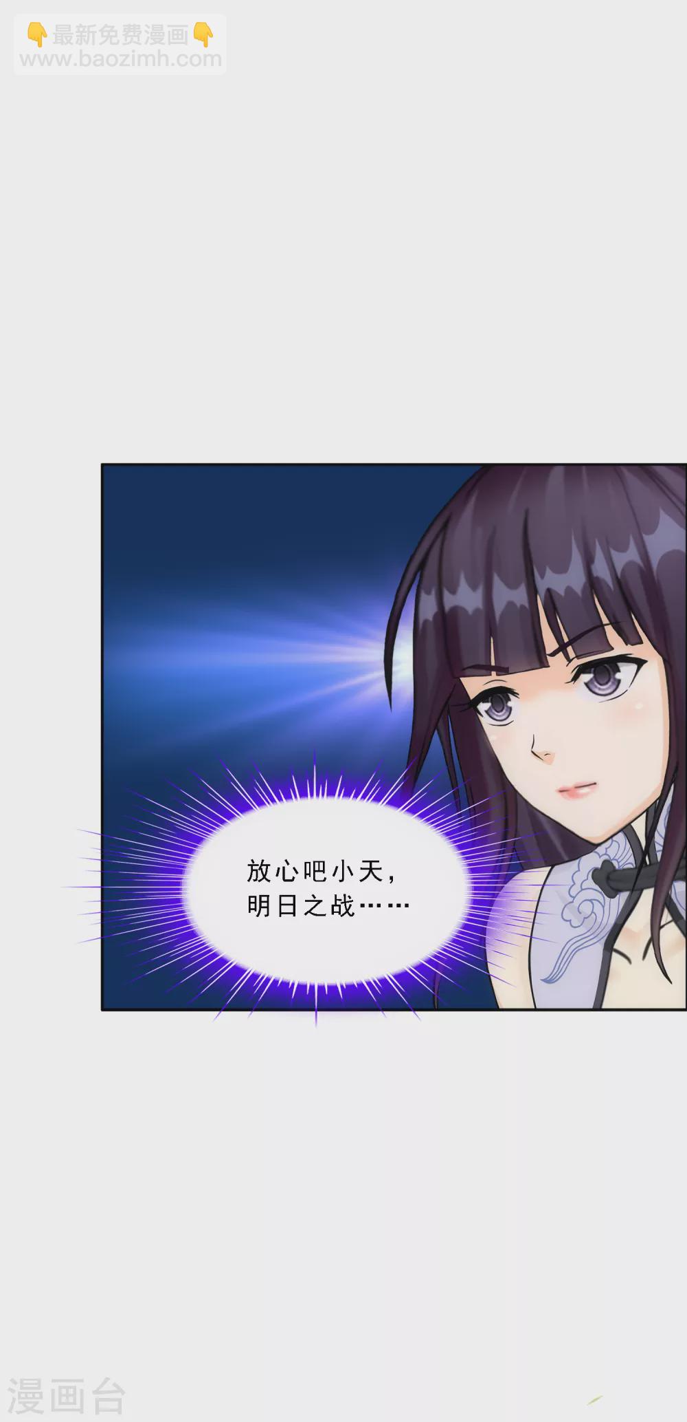第251话 大战前夜2-第270话