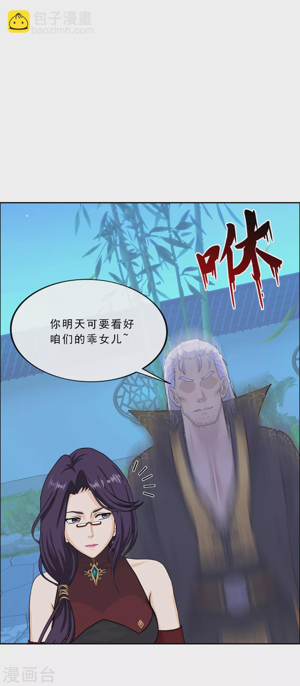 第251话 大战前夜2-第270话