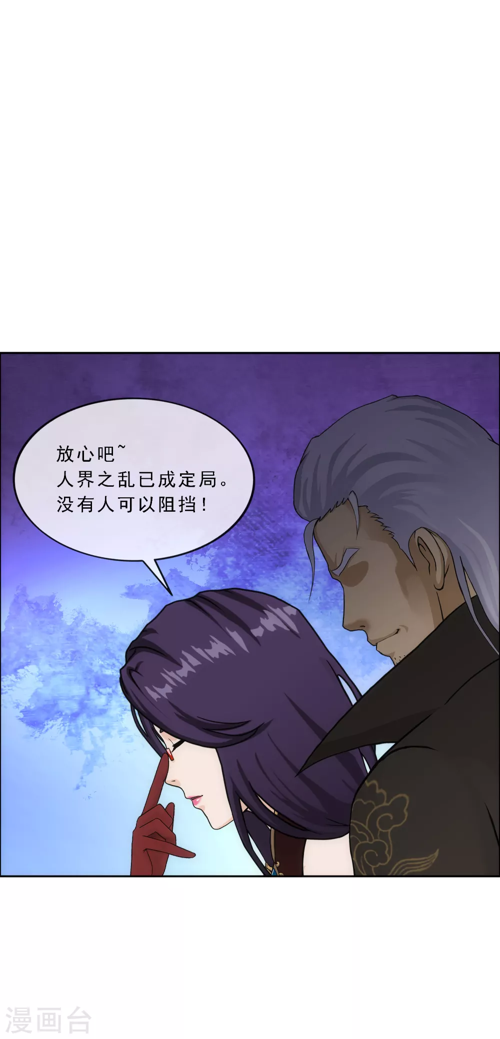 第251话 大战前夜2-第270话