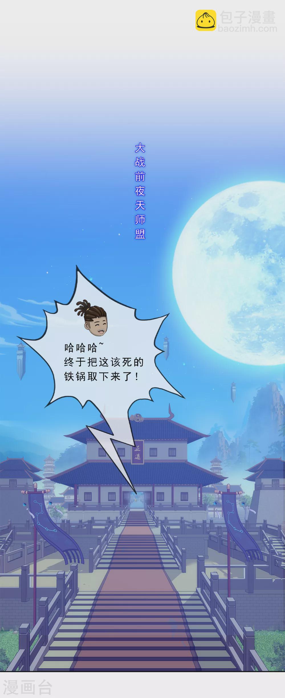 第251话 大战前夜2-第270话