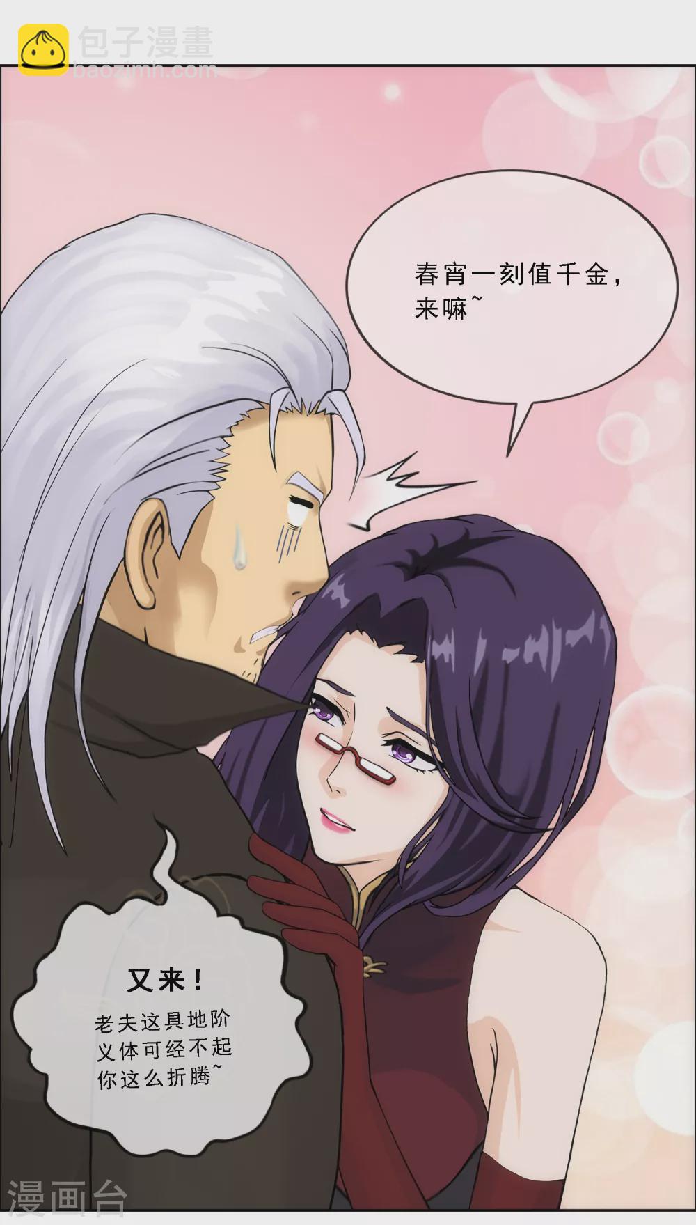 第251话 大战前夜2-第270话