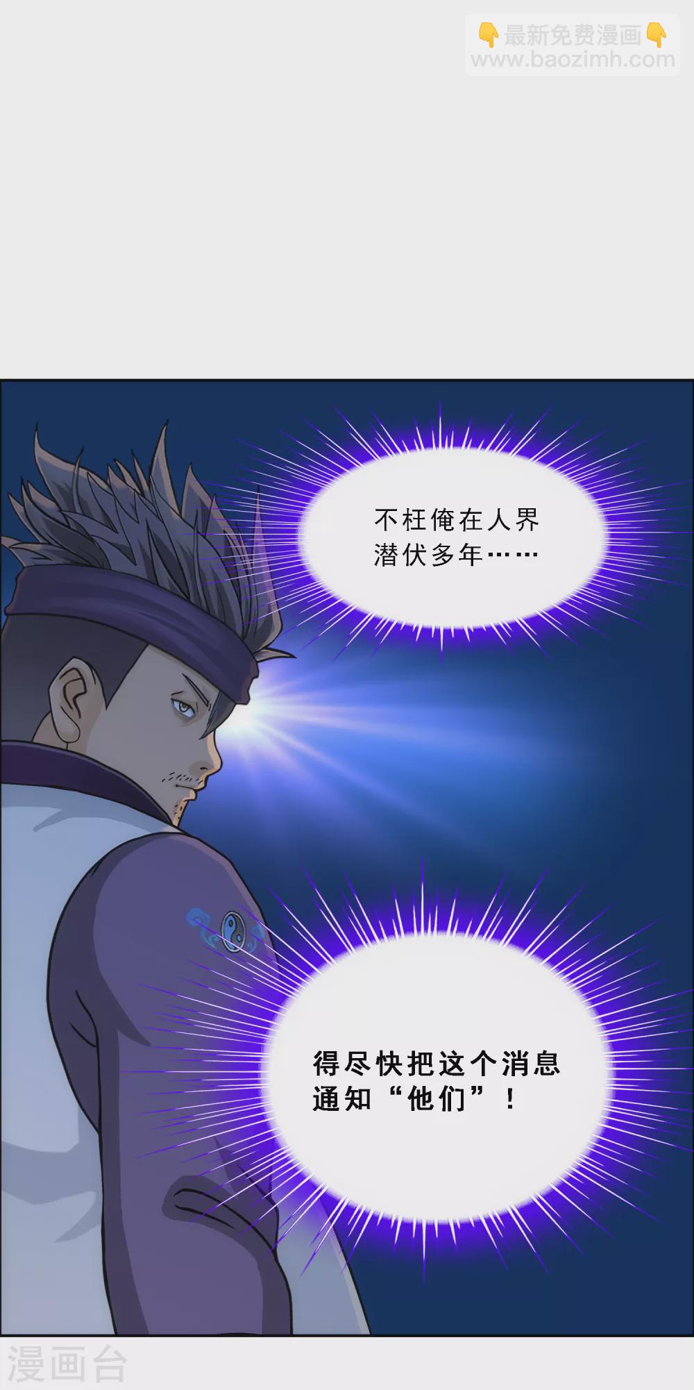 第251话 大战前夜2-第270话