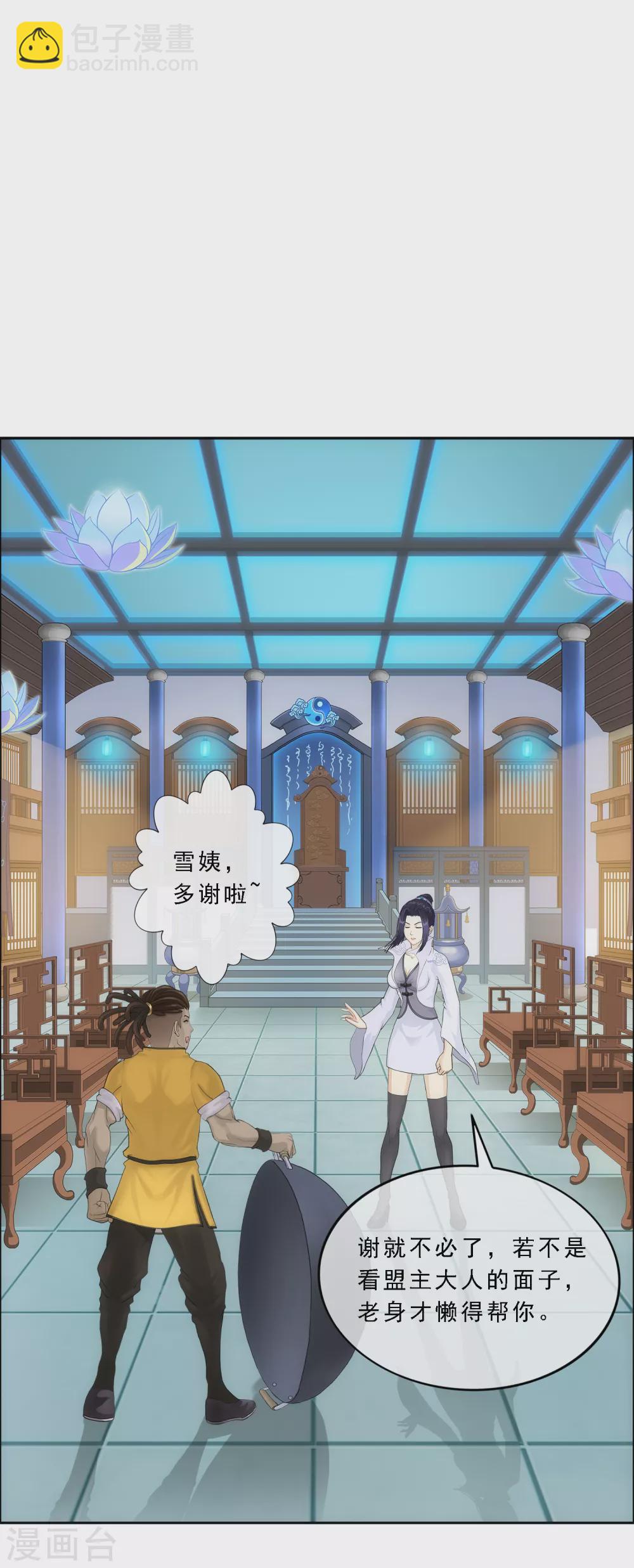 第251话 大战前夜2-第270话
