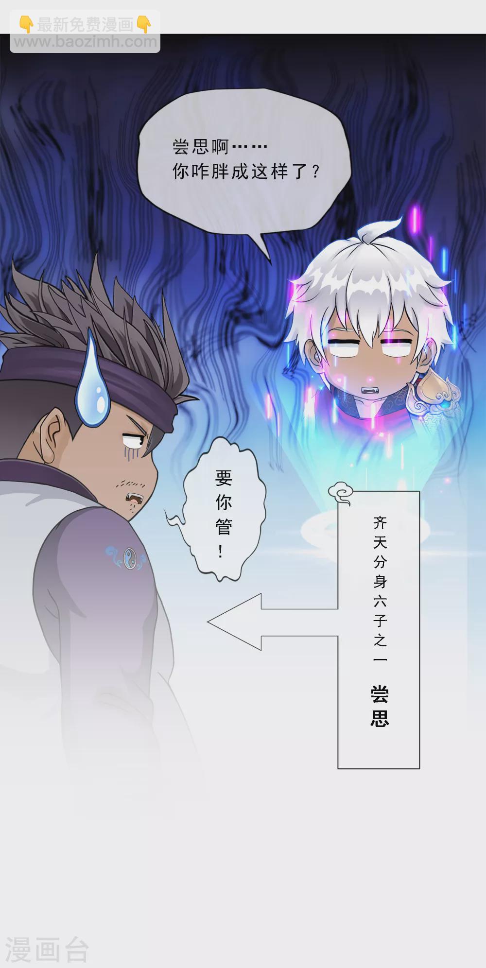 第251话 大战前夜2-第270话