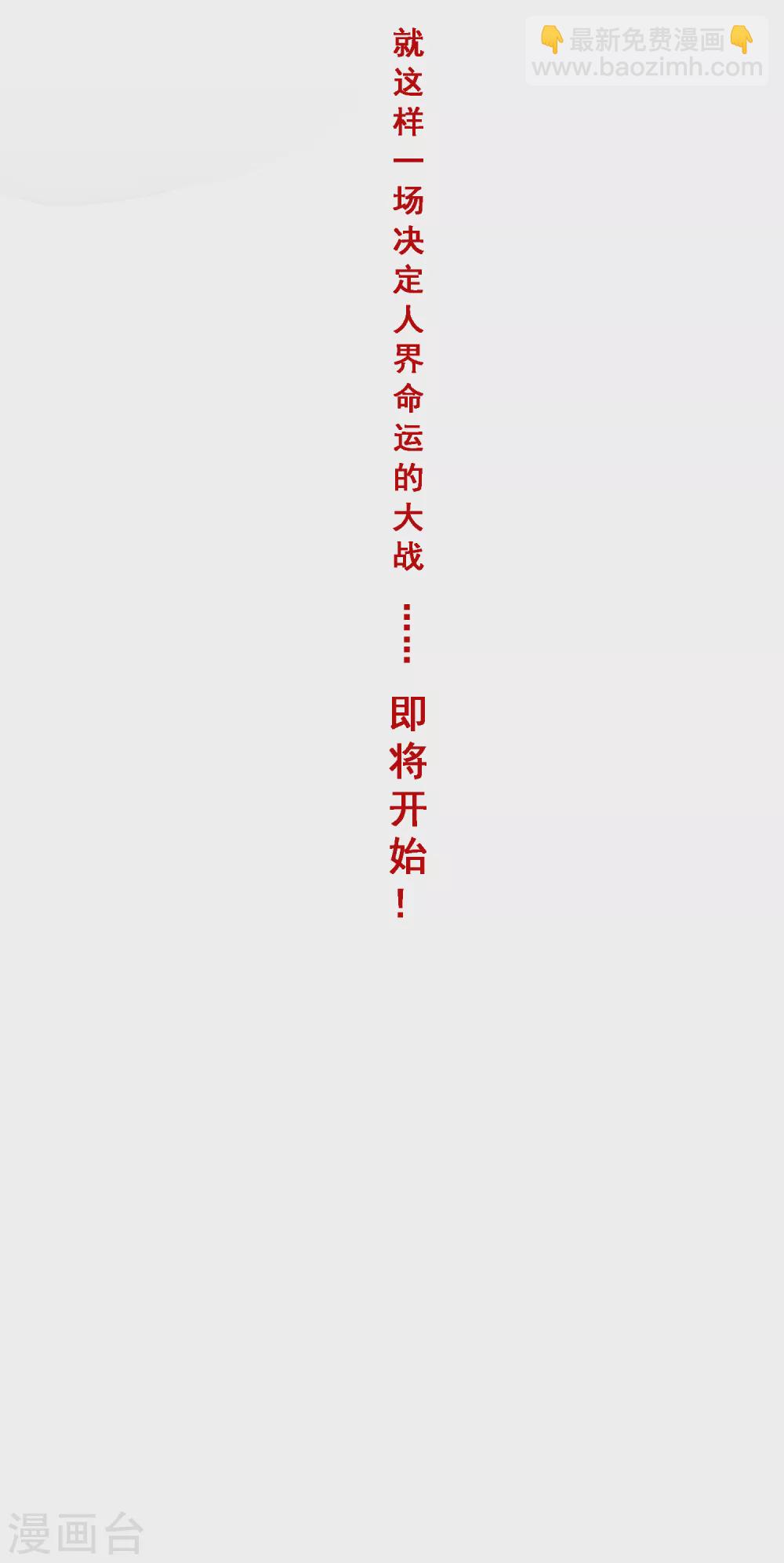 第251话 大战前夜2-第270话