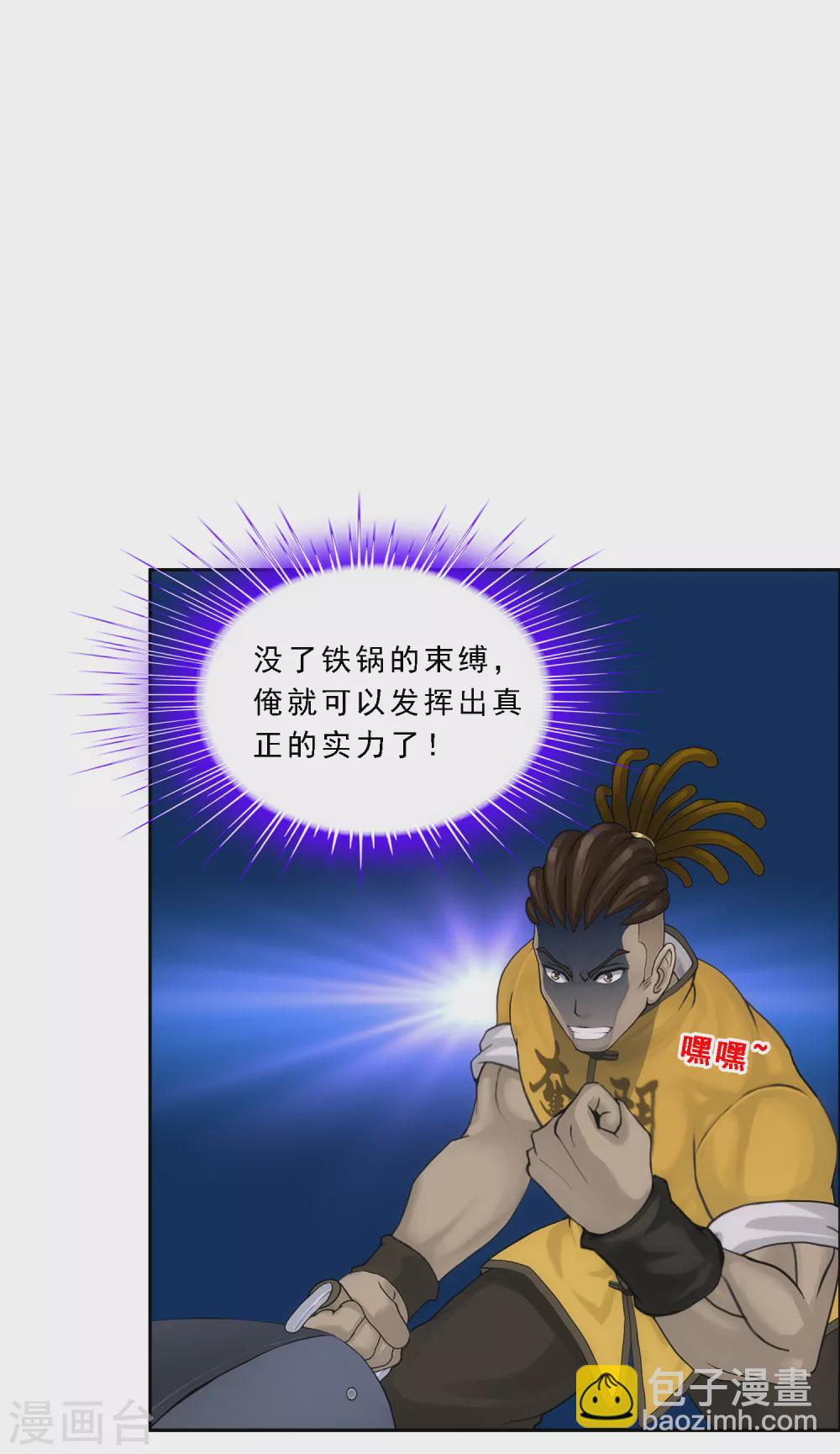 第251话 大战前夜2-第270话