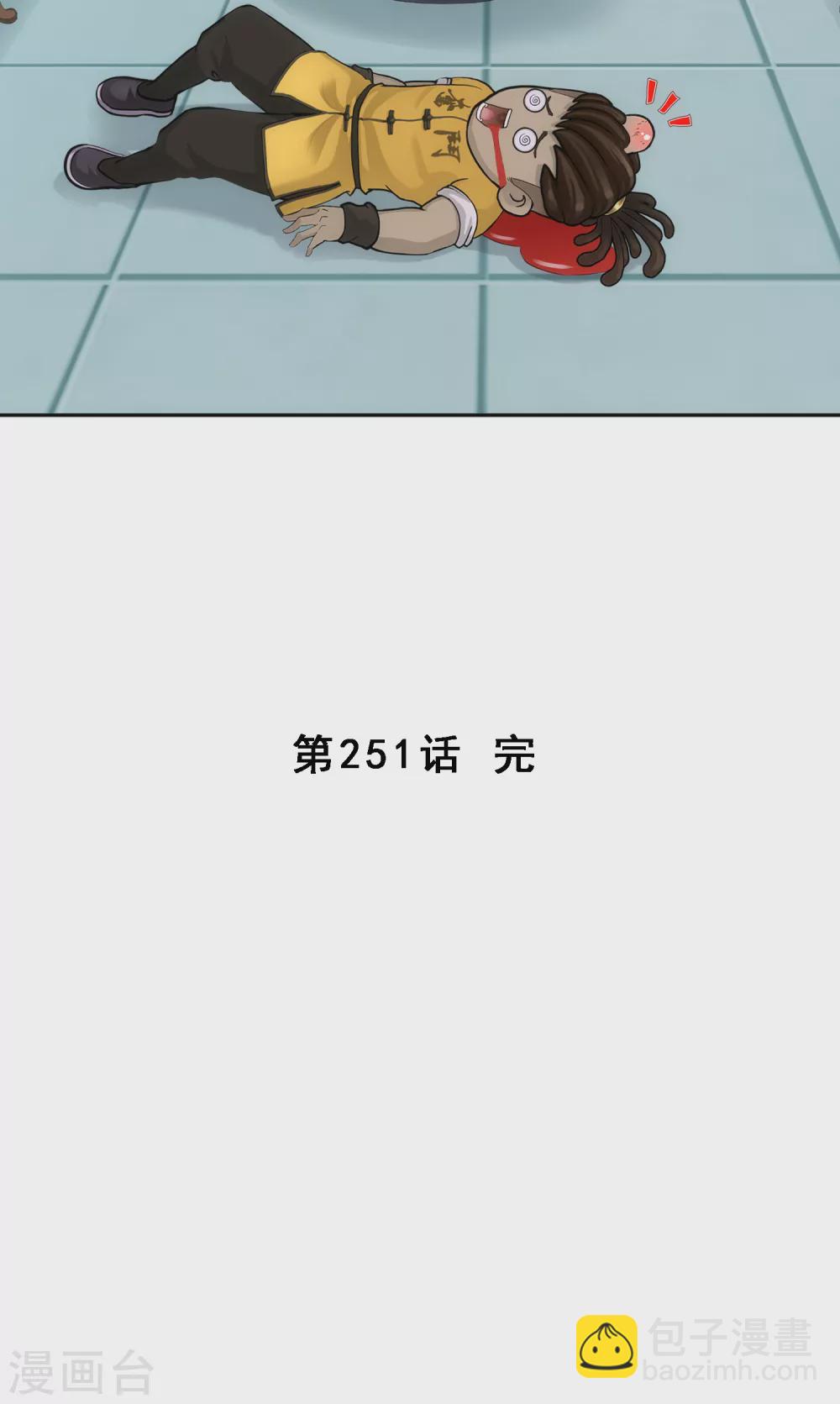 第251话 大战前夜2-第270话
