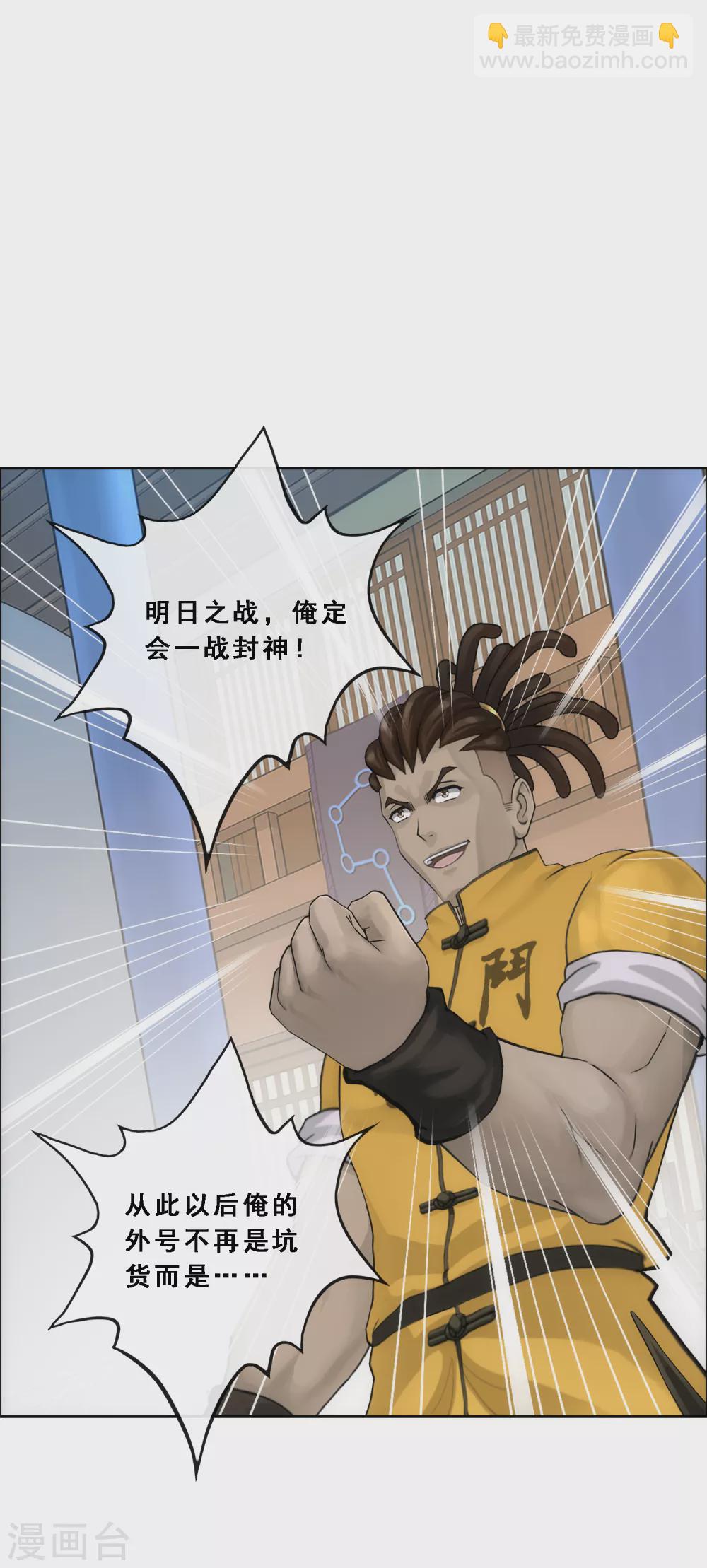 第251话 大战前夜2-第270话