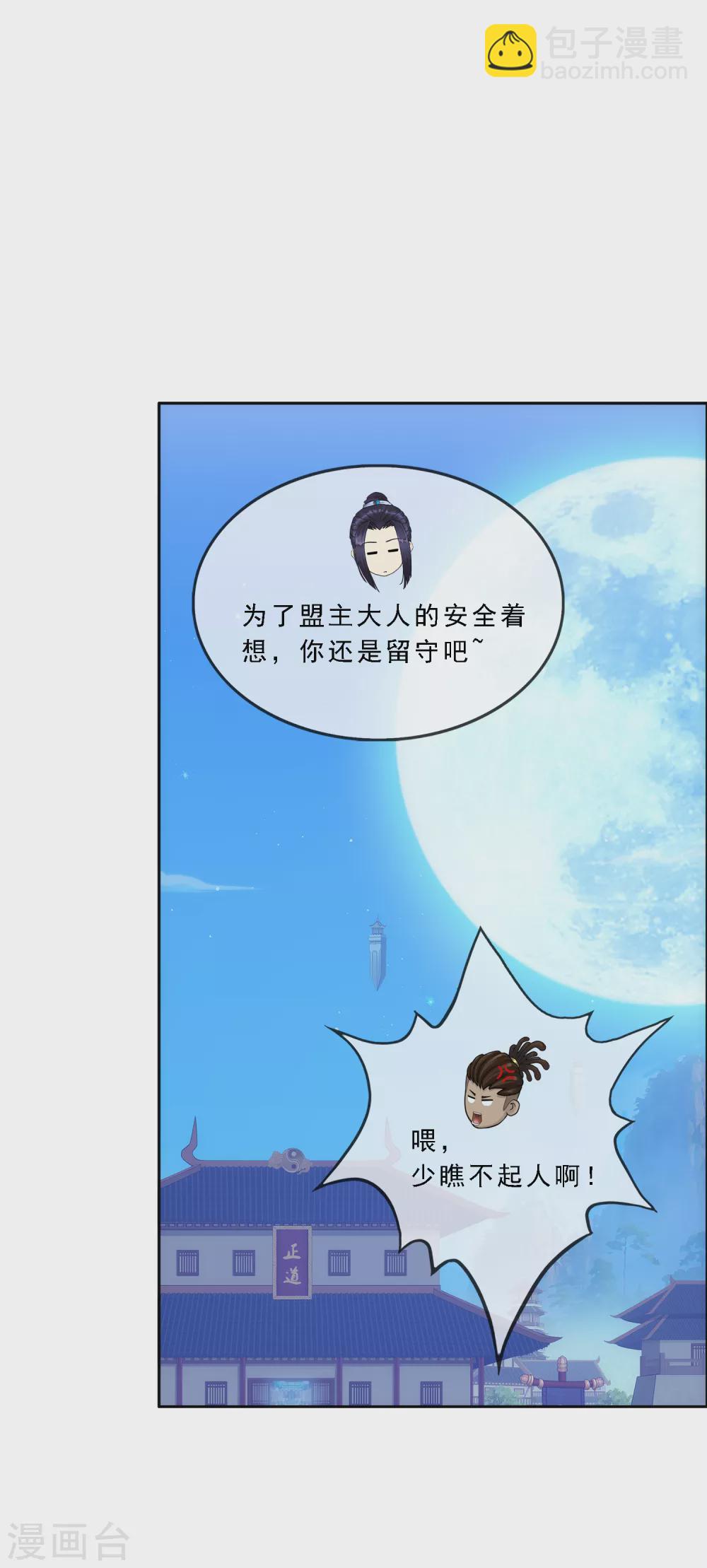 第251话 大战前夜2-第270话