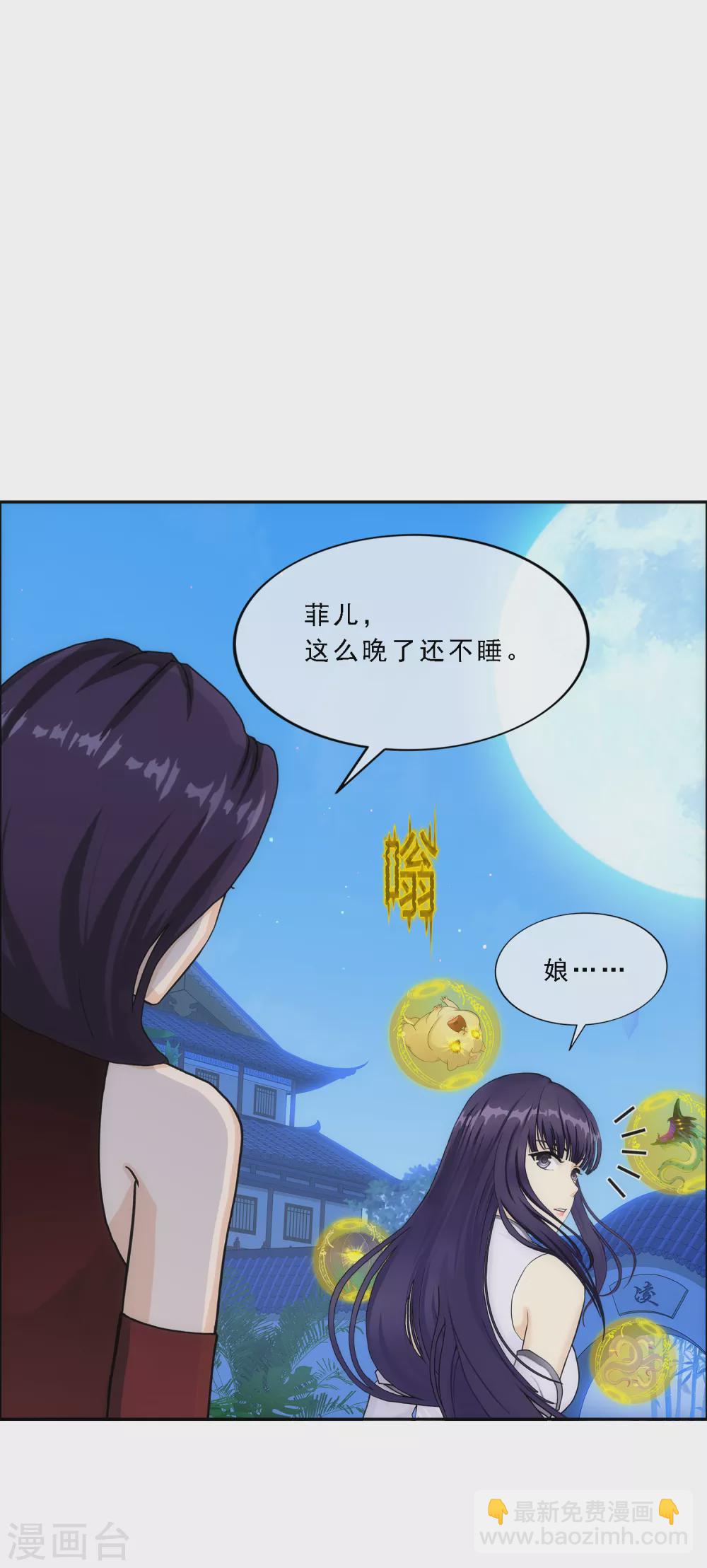 第251话 大战前夜2-第270话