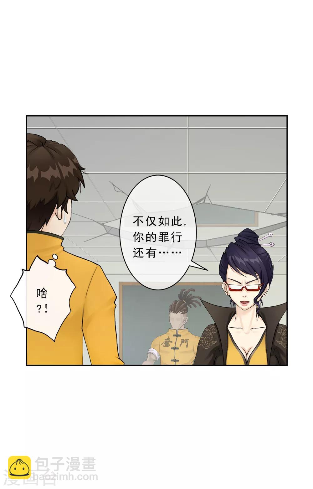 第27话 合理的赔偿-第28话