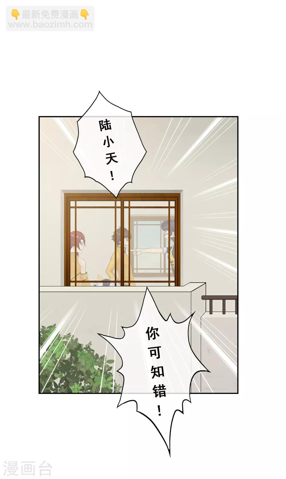 第27话 合理的赔偿-第28话