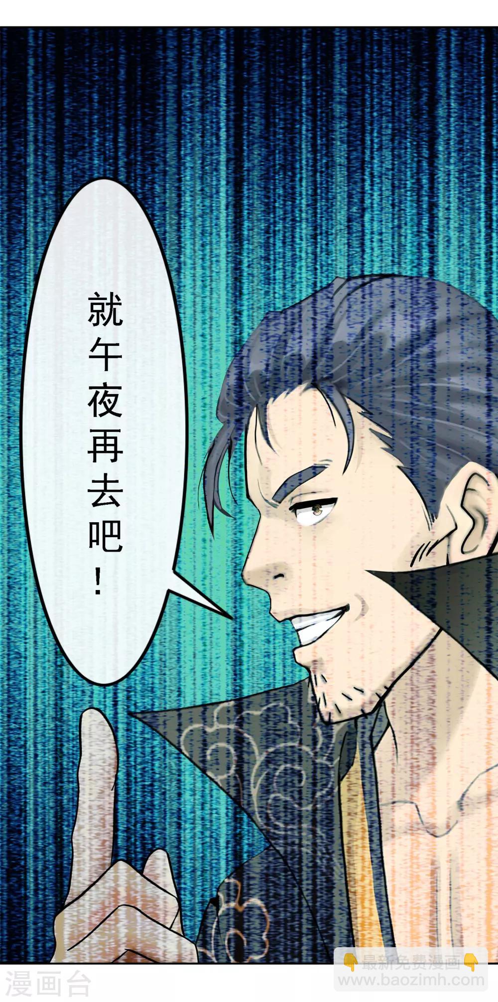第27话 合理的赔偿-第28话