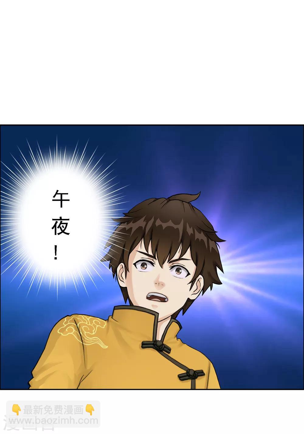 第27话 合理的赔偿-第28话