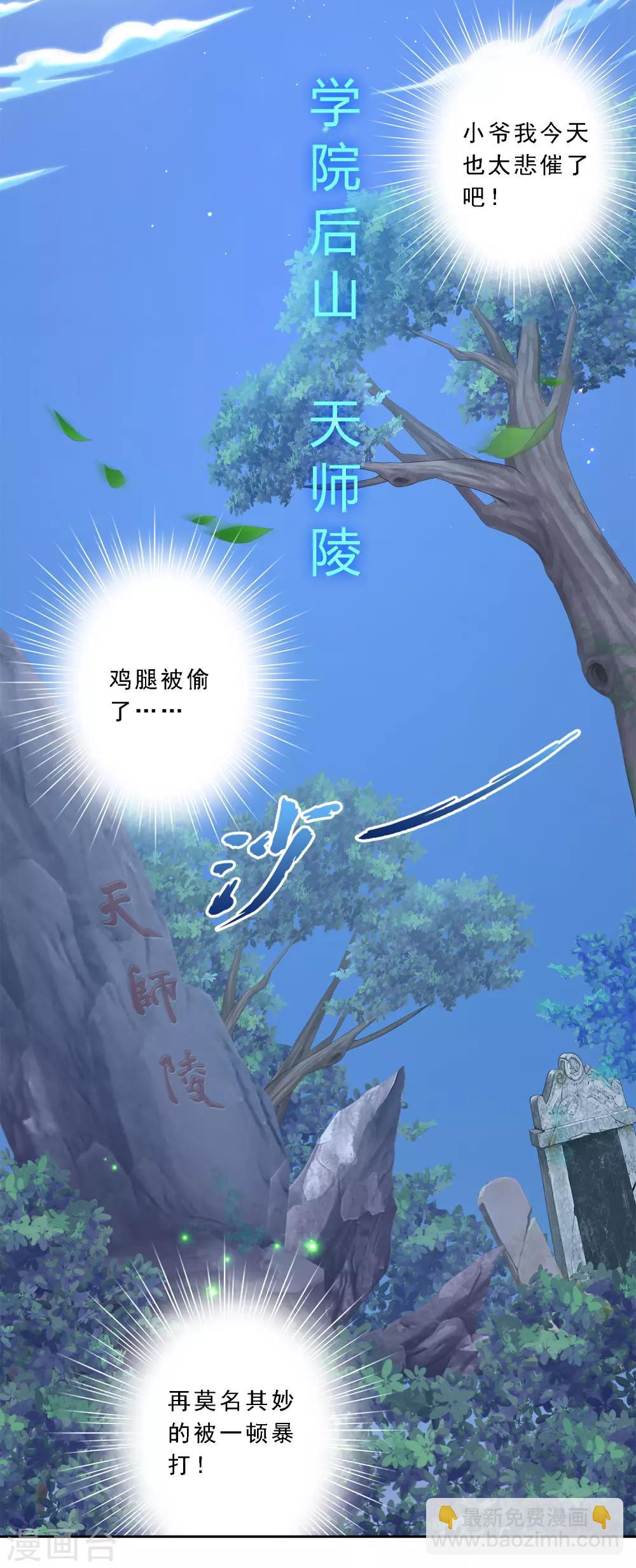 第27话 合理的赔偿-第28话