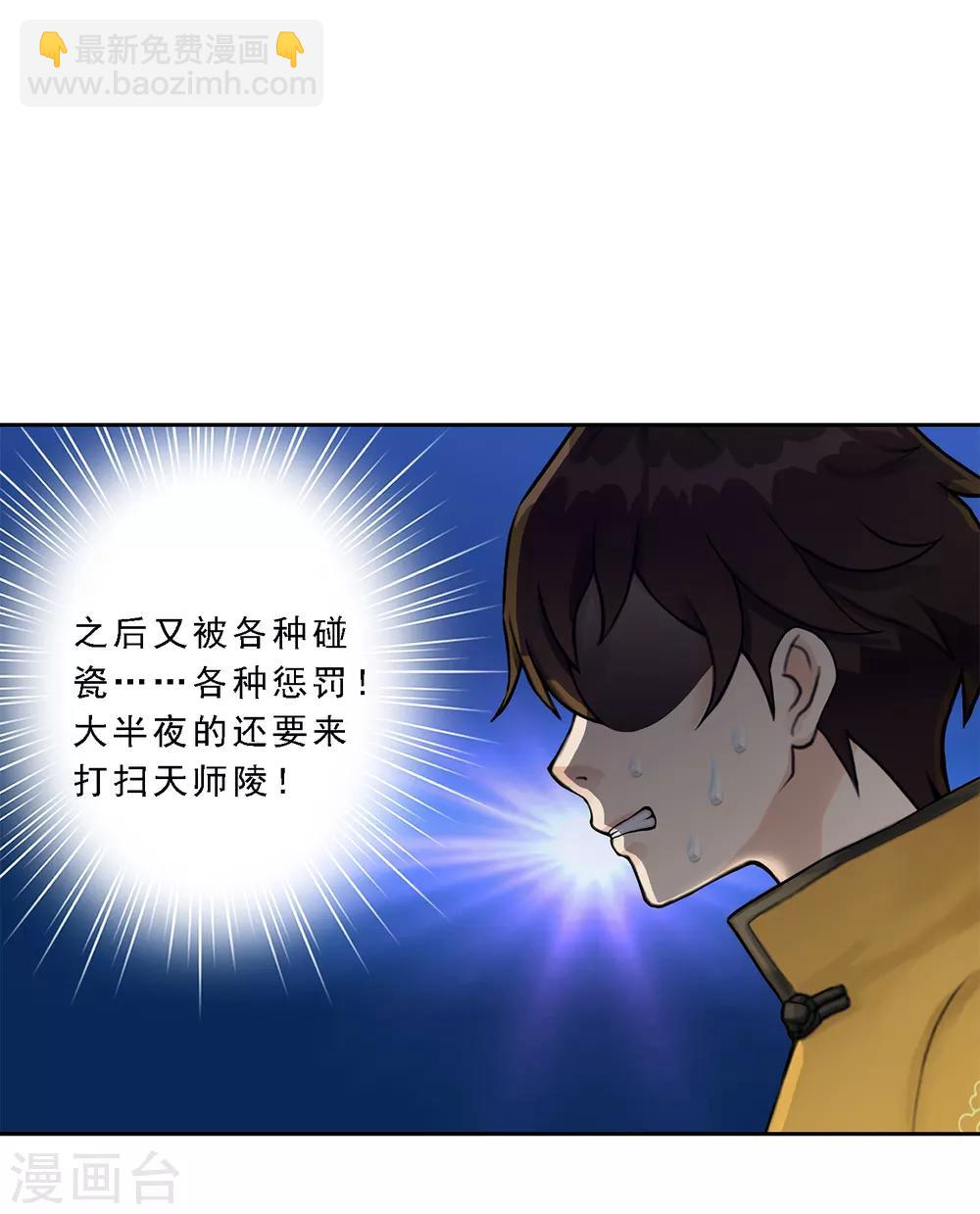 第27话 合理的赔偿-第28话