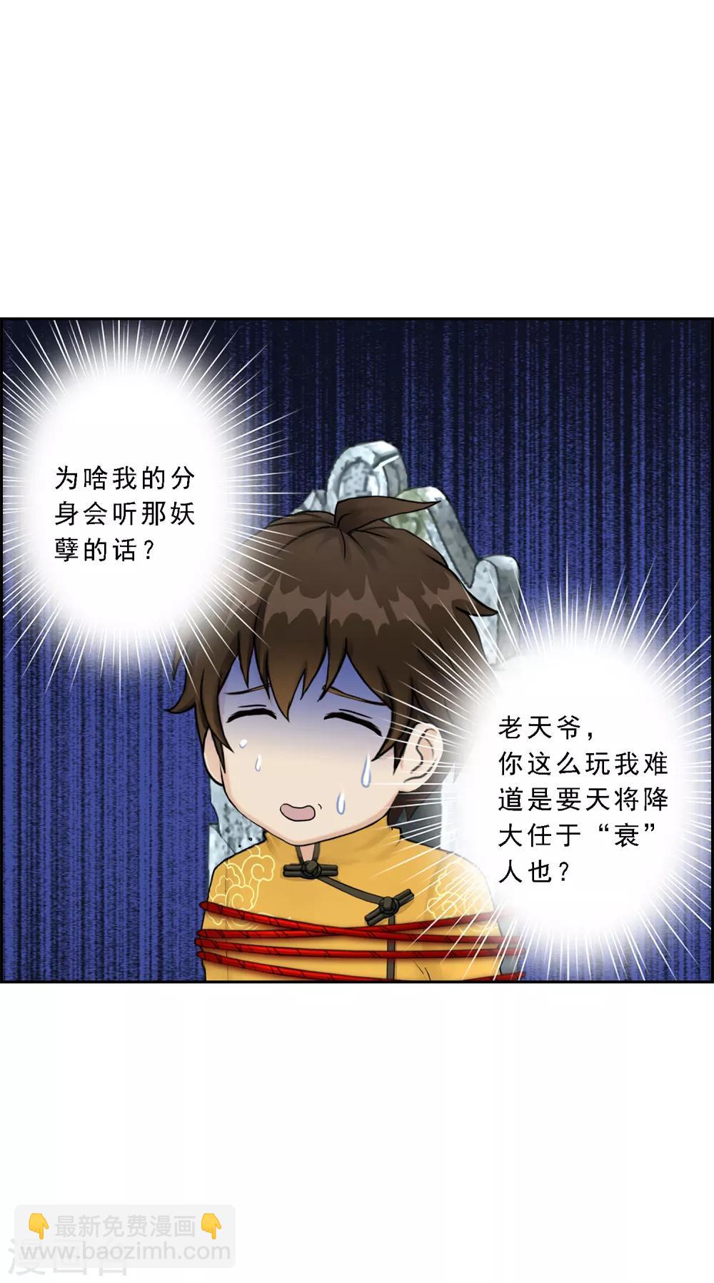 第27话 合理的赔偿-第28话