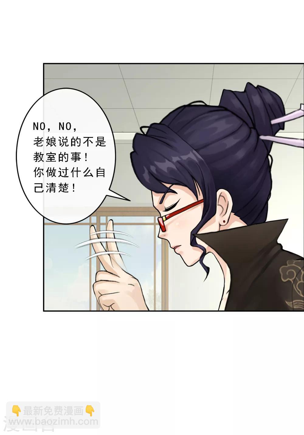 第27话 合理的赔偿-第28话