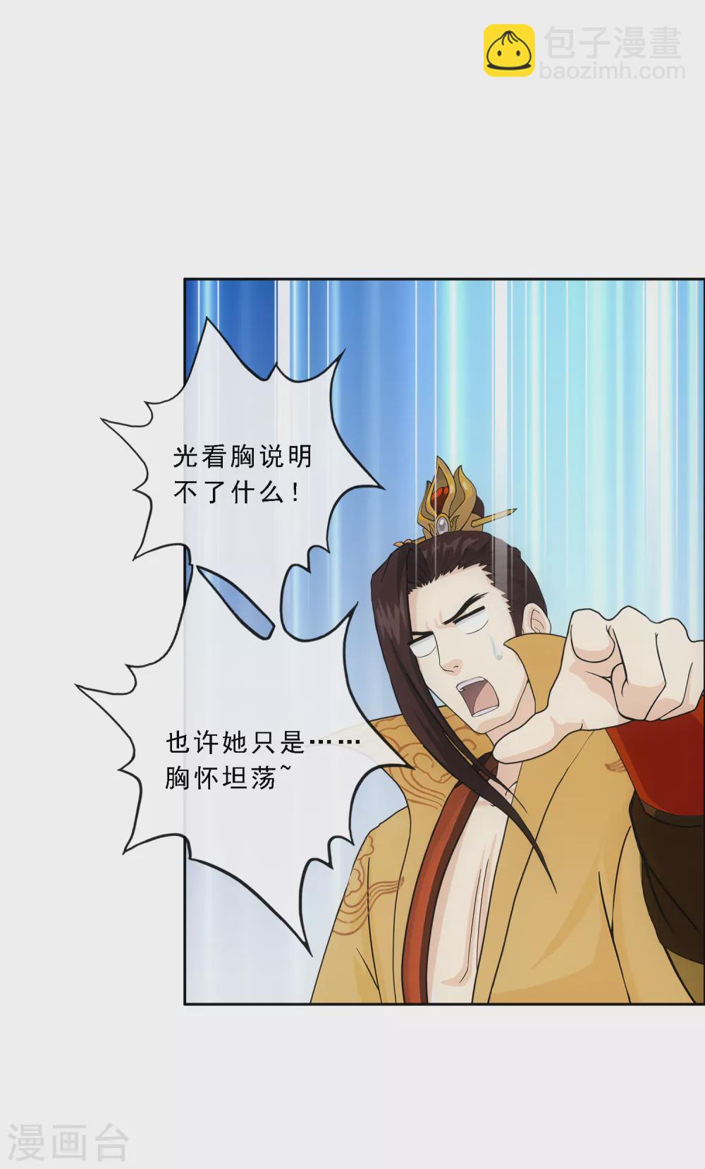 第253话 弹劾2-第272话