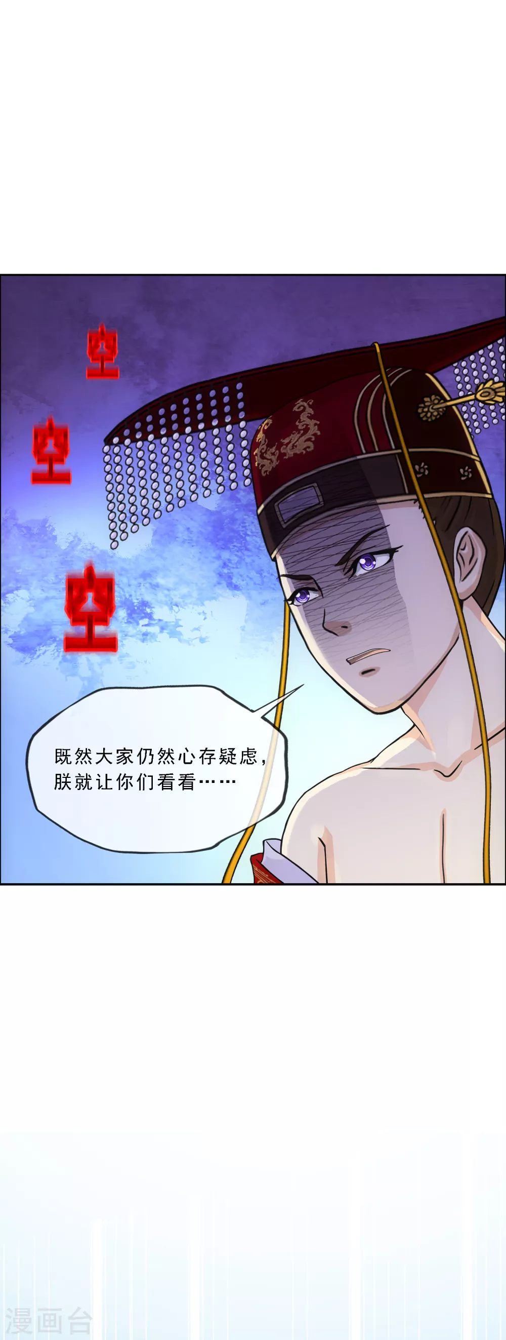 第253话 弹劾2-第272话
