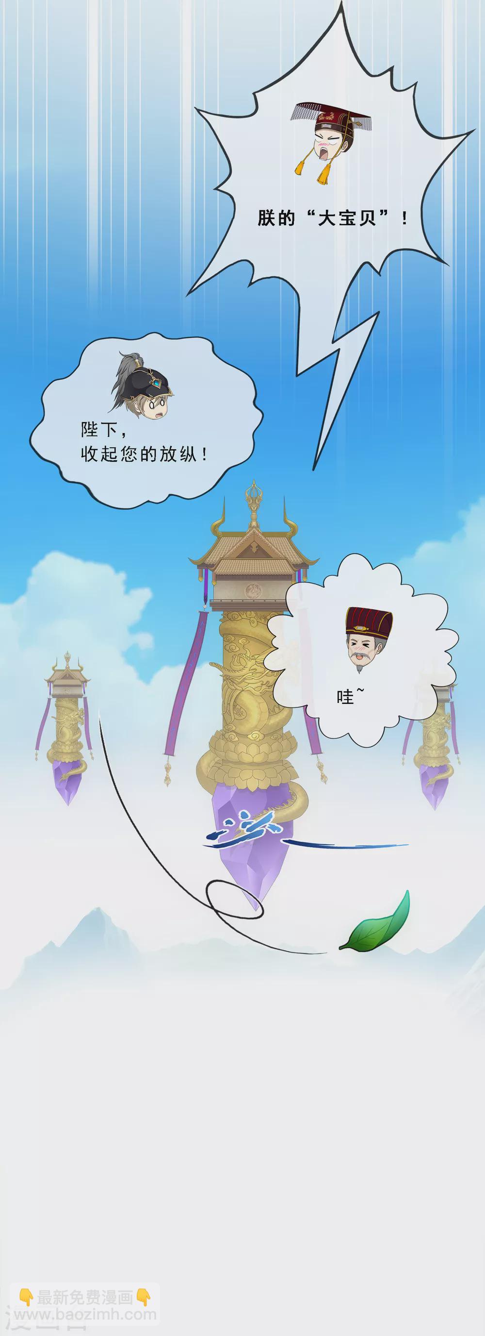 第253话 弹劾2-第272话