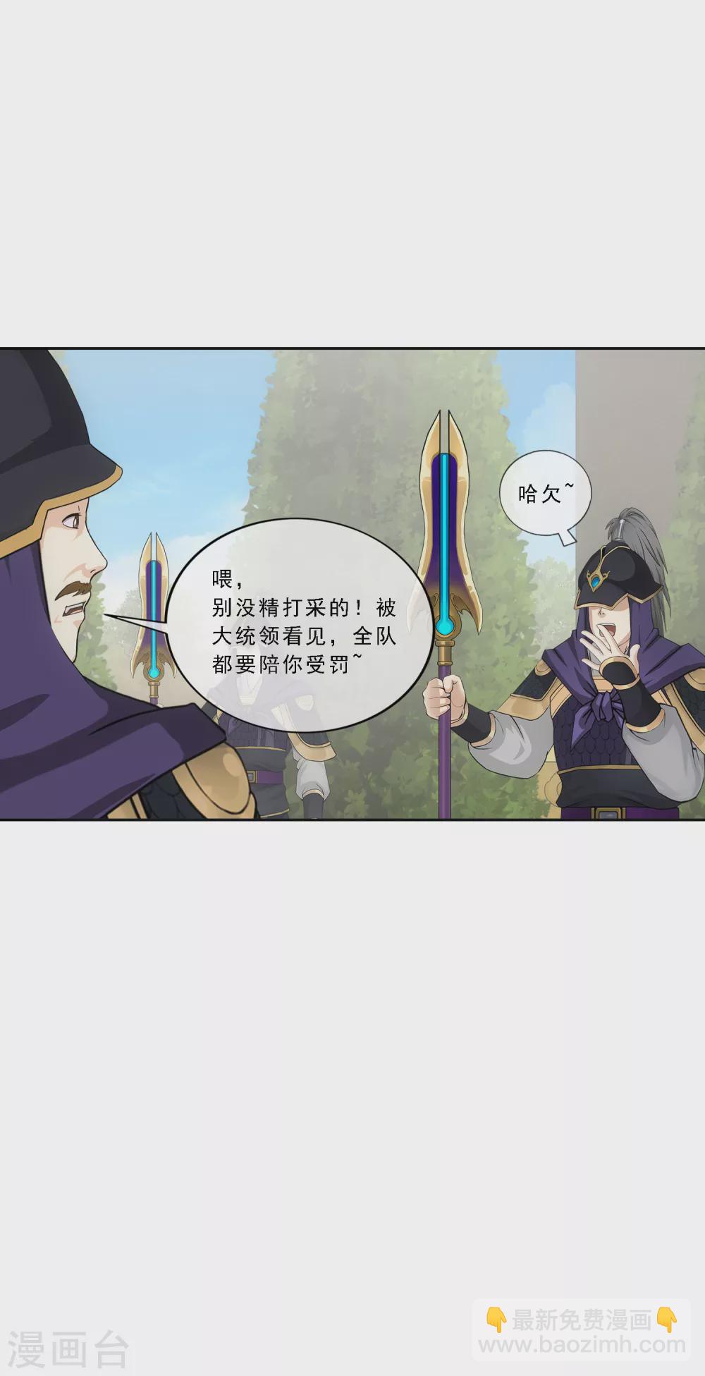 第253话 弹劾2-第272话