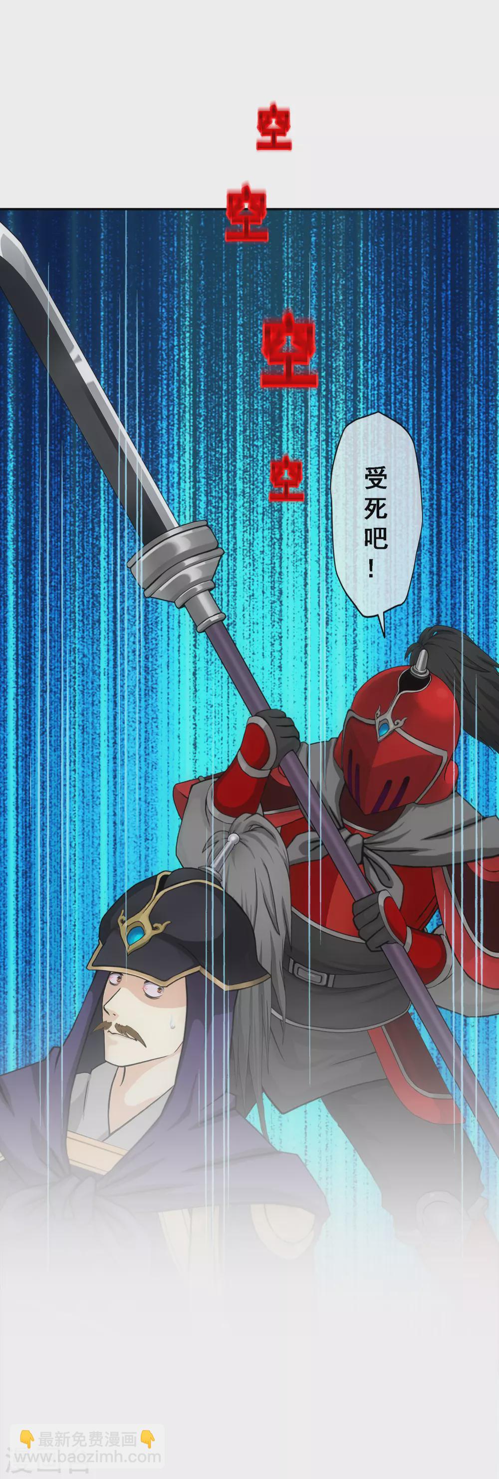 第253话 弹劾2-第272话