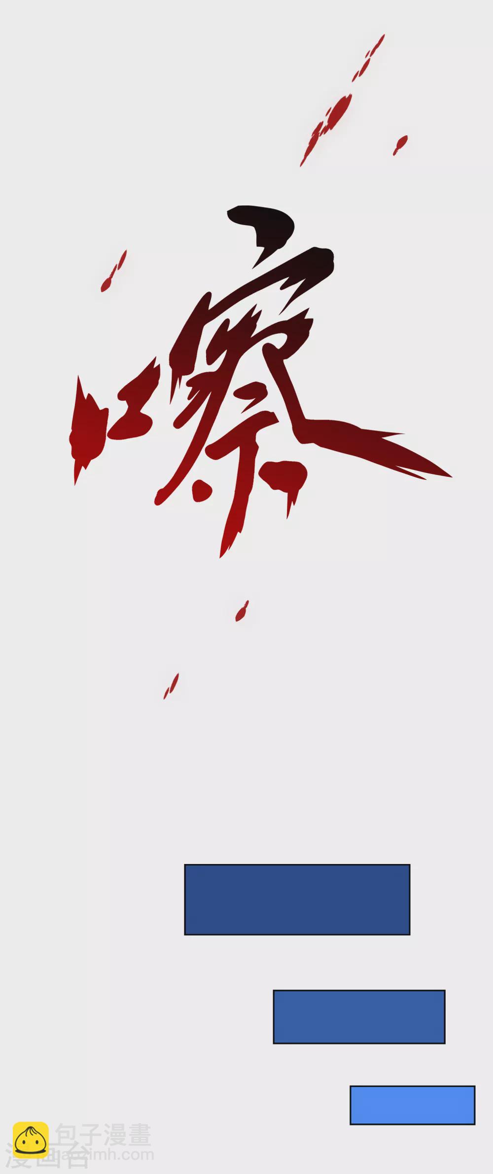 第253话 弹劾2-第272话