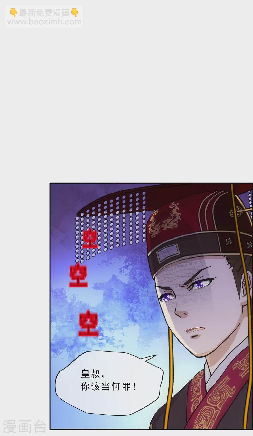 第253话 弹劾2-第272话