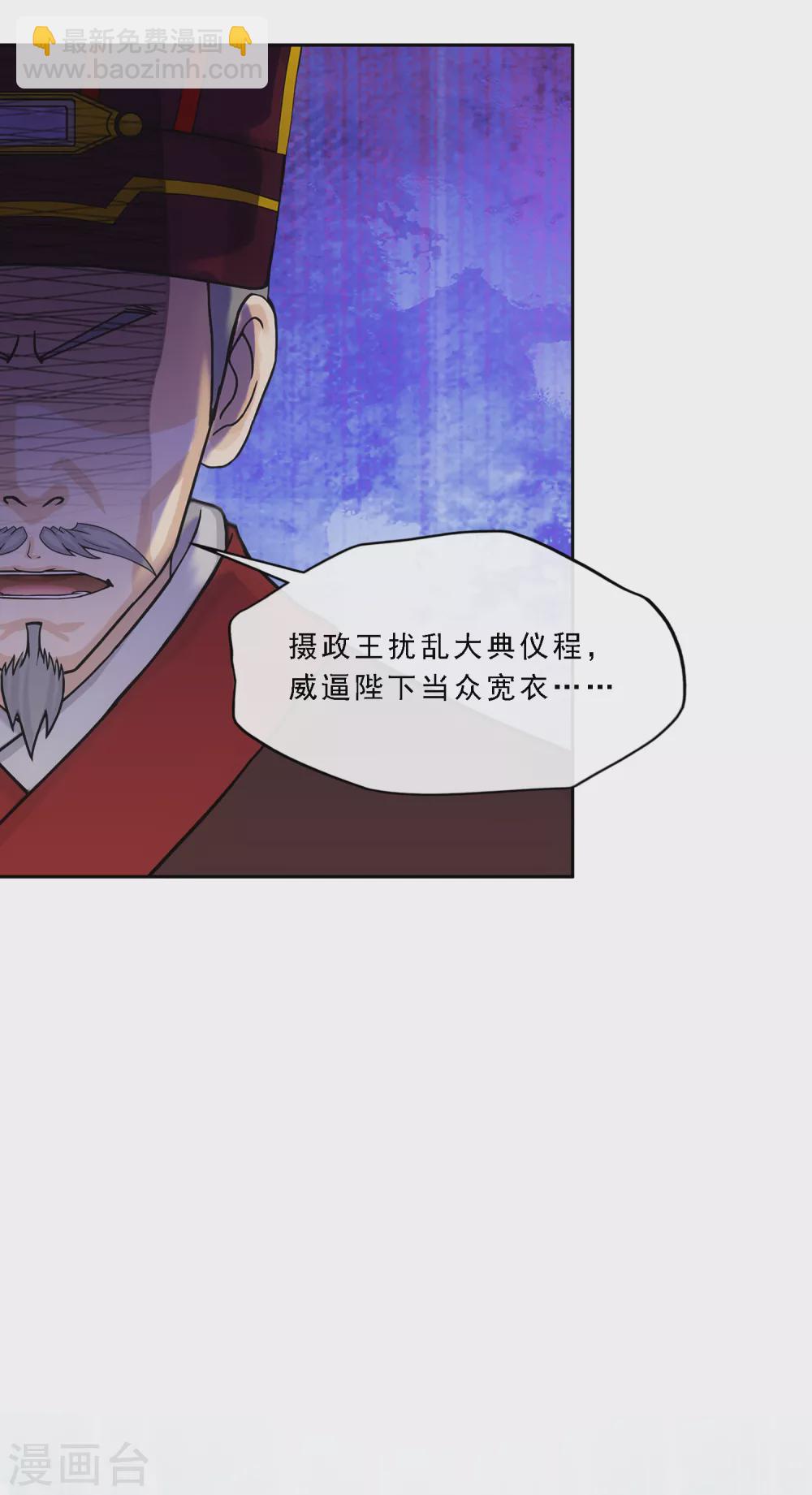 第253话 弹劾2-第272话