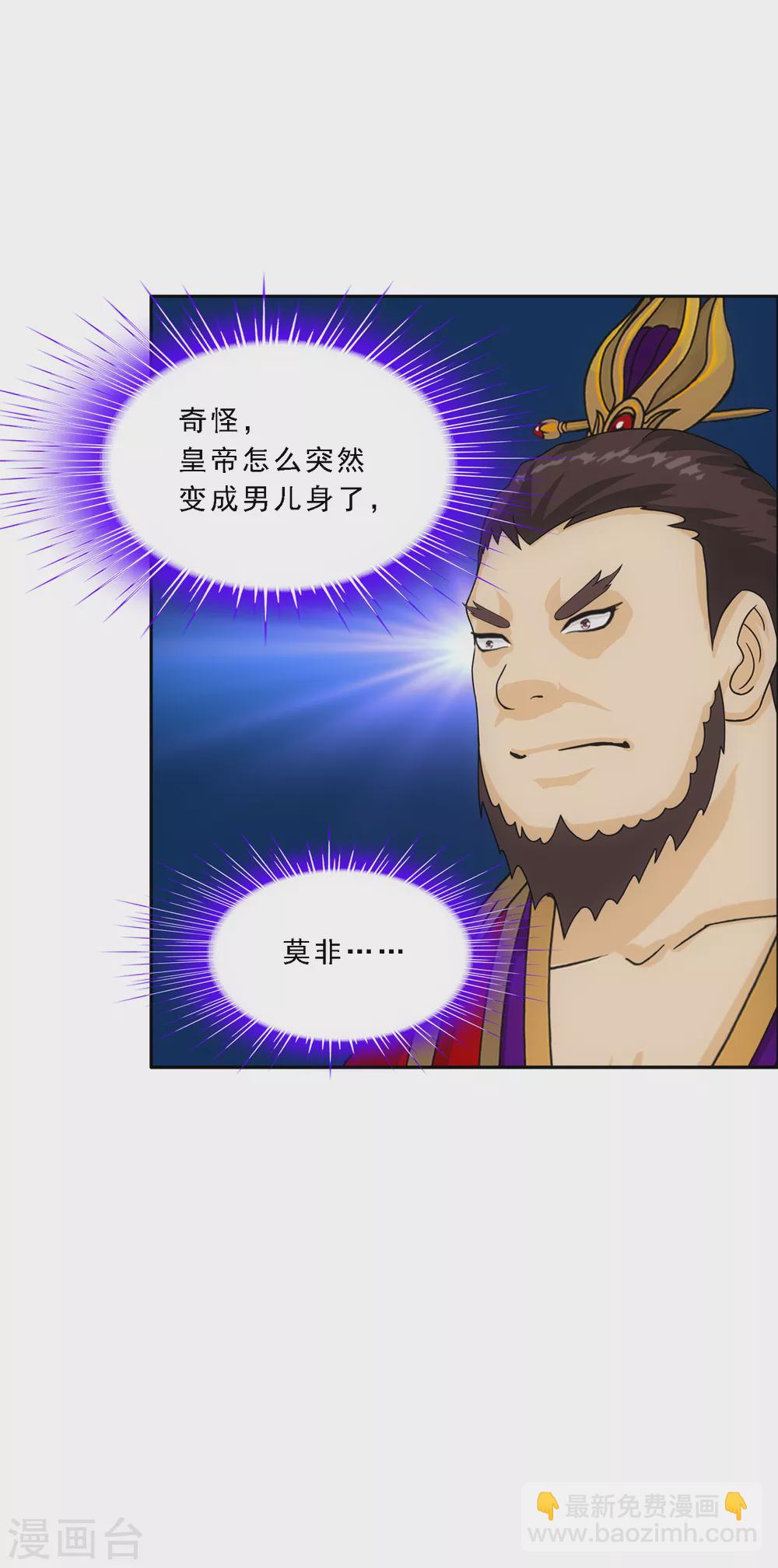 第253话 弹劾2-第272话
