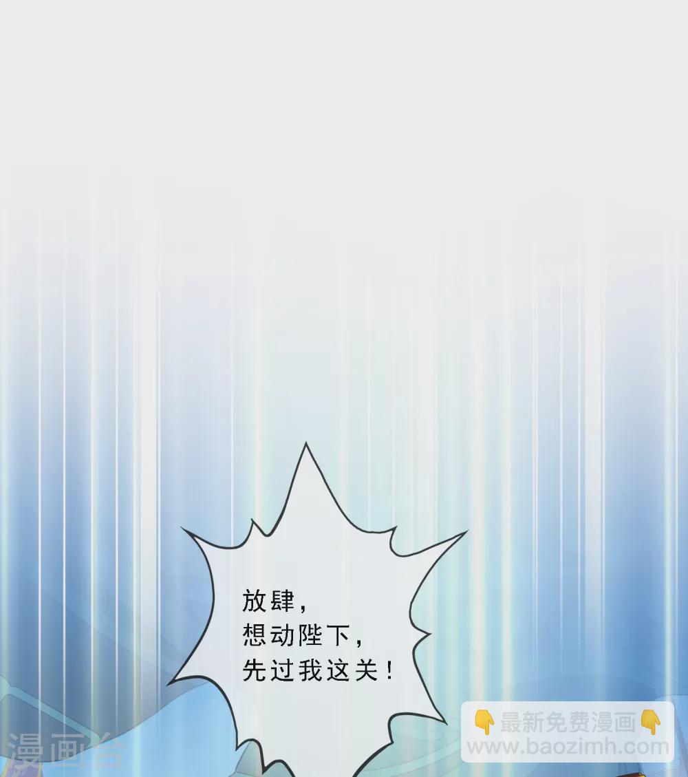 第253话 弹劾2-第272话