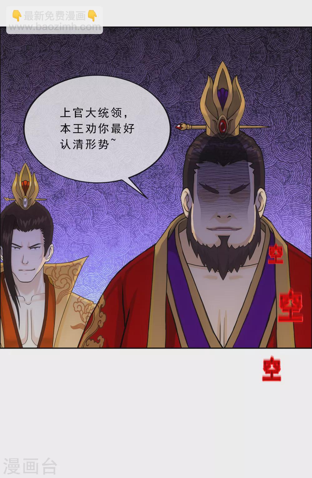 第253话 弹劾2-第272话