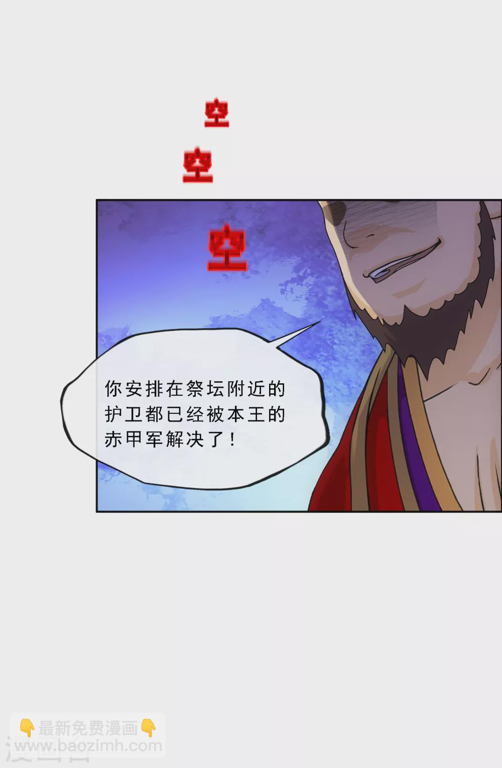 第253话 弹劾2-第272话