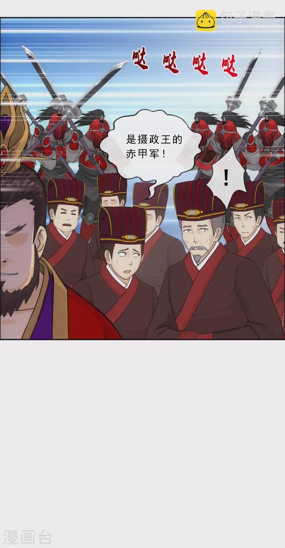 第253话 弹劾2-第272话