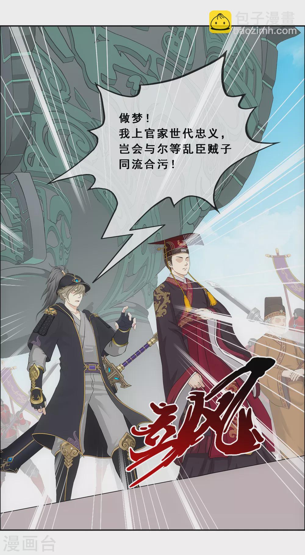 第253话 弹劾2-第272话