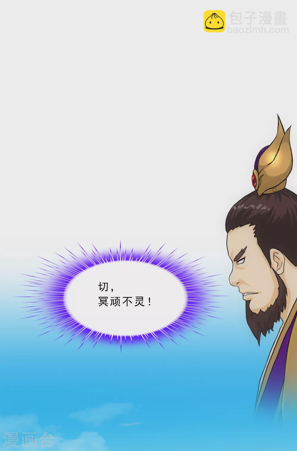 第253话 弹劾2-第272话