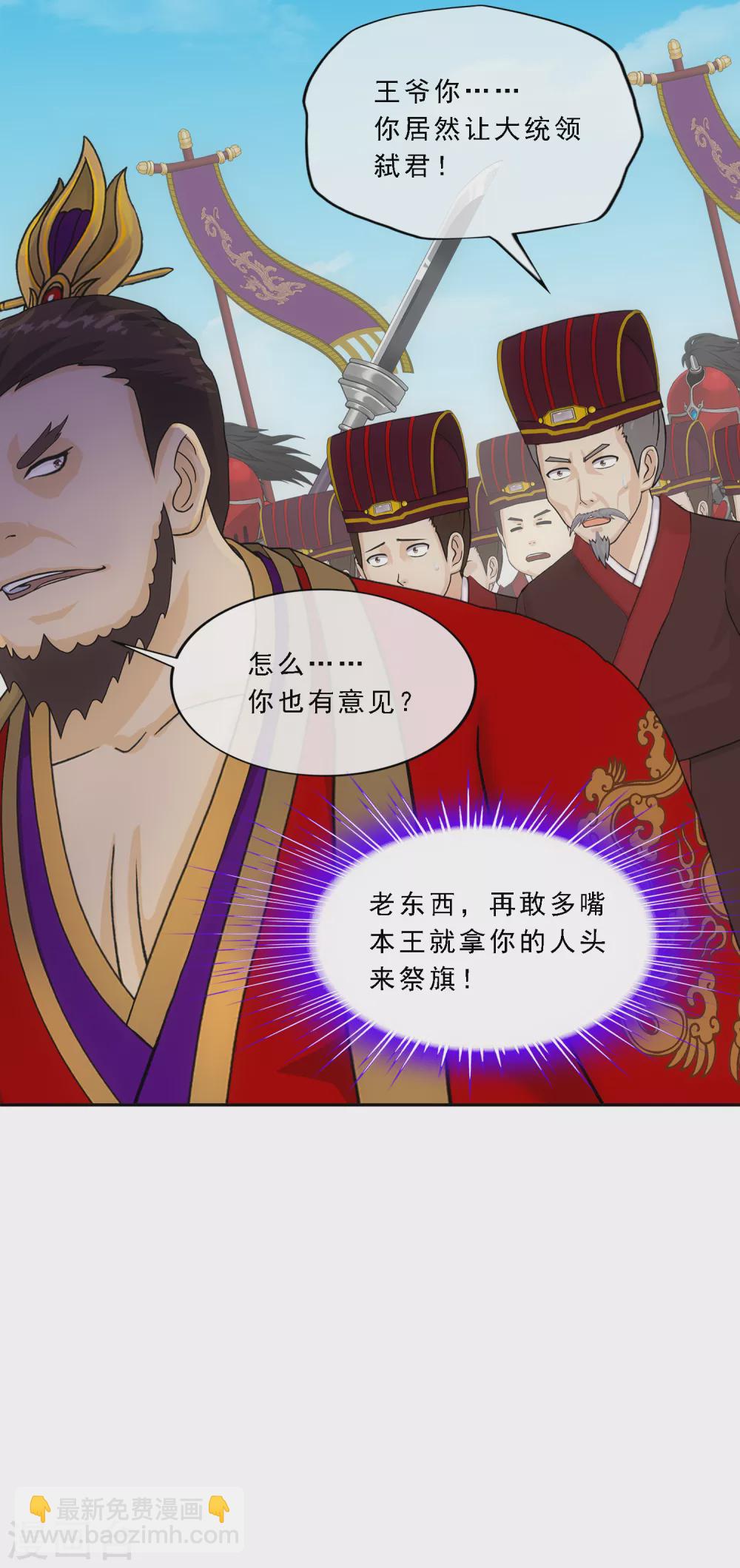 第253话 弹劾2-第272话