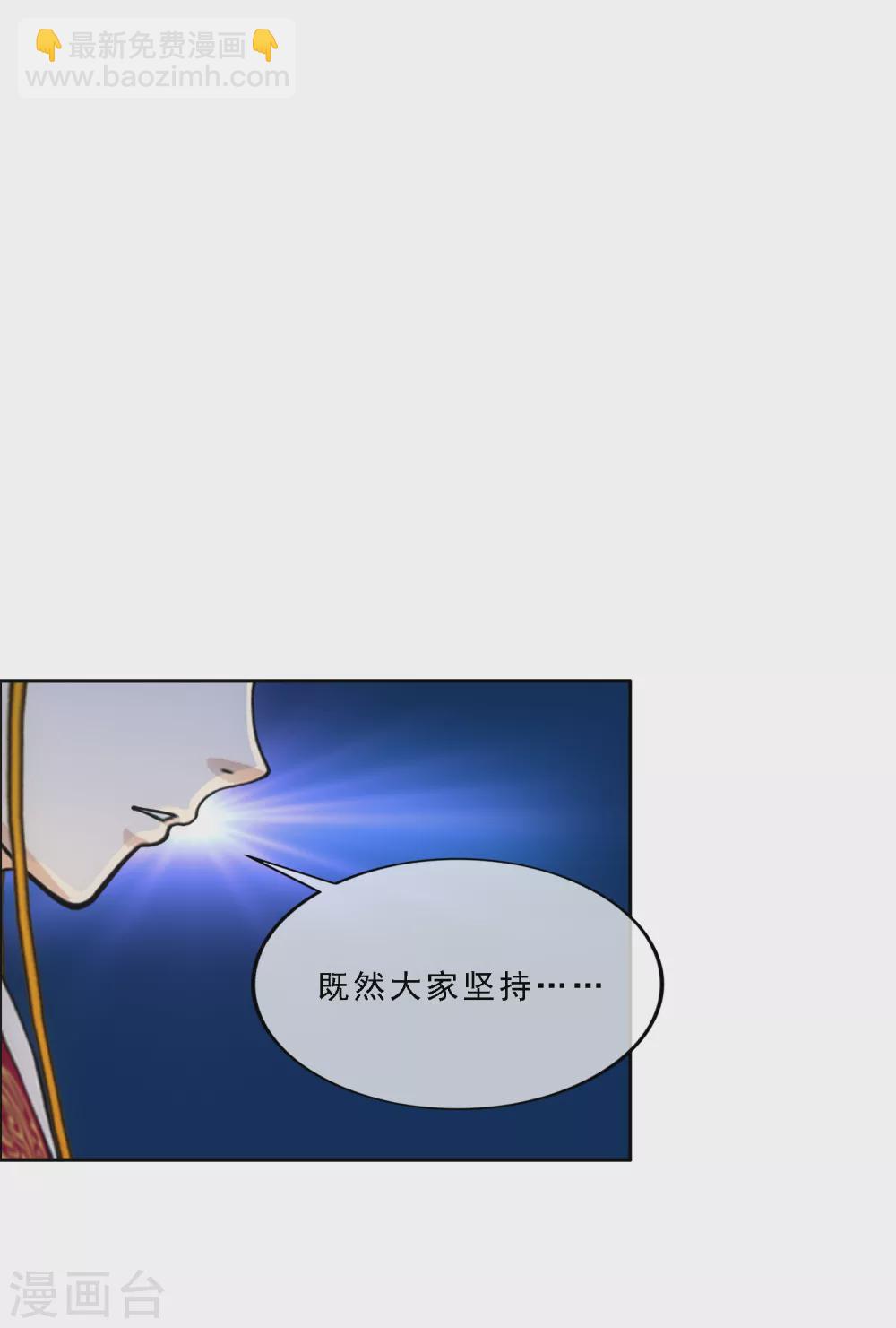 第253话 弹劾2-第272话